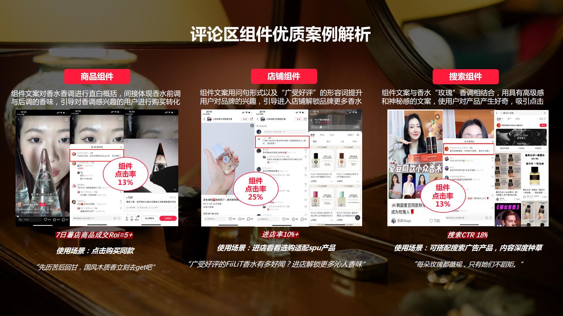 小红书蒲公英香水行业投放指南-小红书-202302.pdf