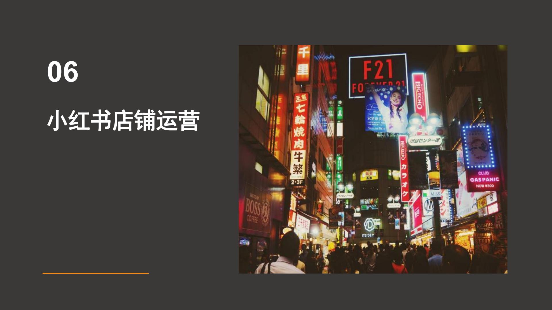 小红书品牌号运营.pdf