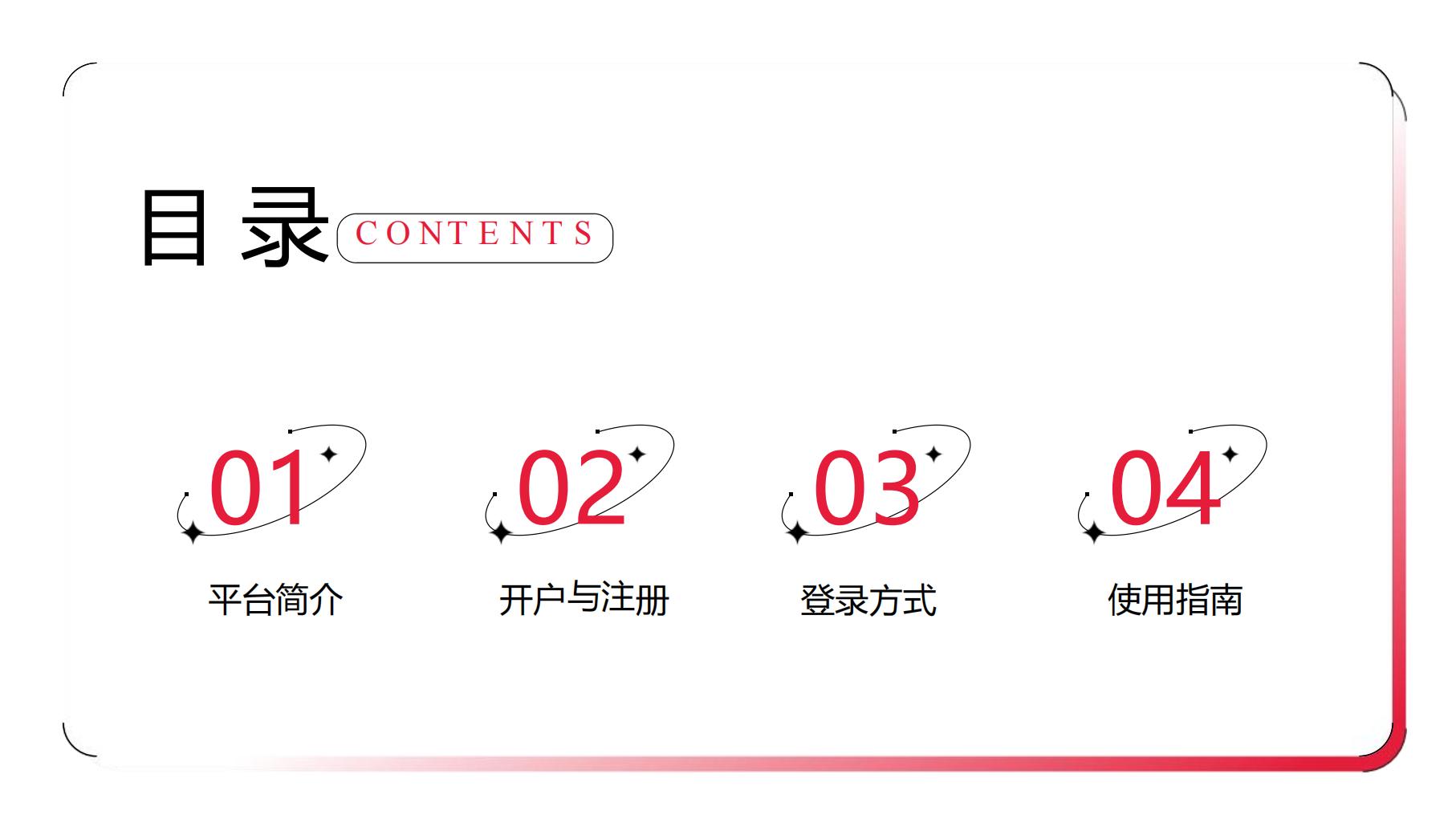 小红书聚光平台操作说明【互联网】【通案】.pdf