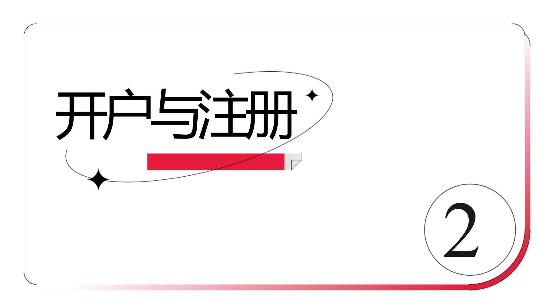 小红书聚光平台操作说明【互联网】【通案】.pdf