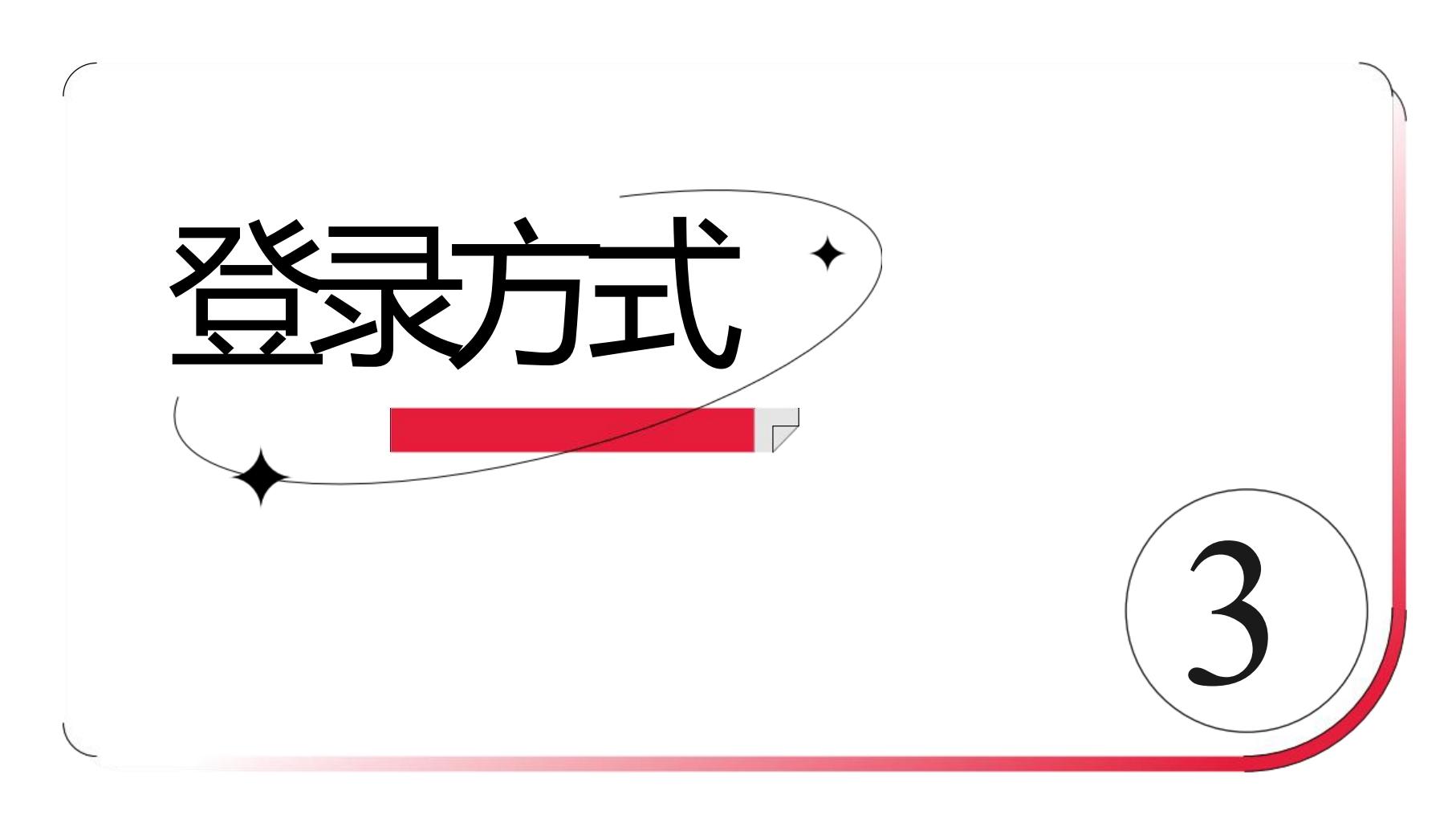 小红书聚光平台操作说明【互联网】【通案】.pdf