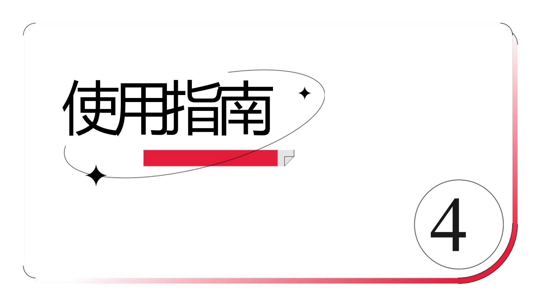 小红书聚光平台操作说明【互联网】【通案】.pdf