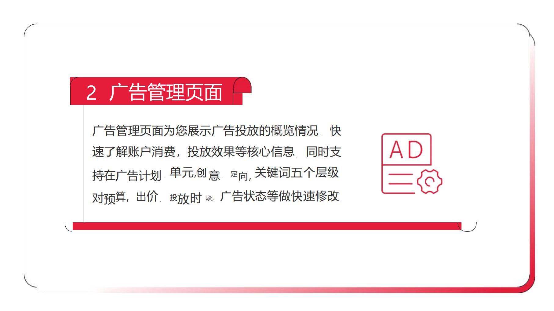 小红书聚光平台操作说明【互联网】【通案】.pdf