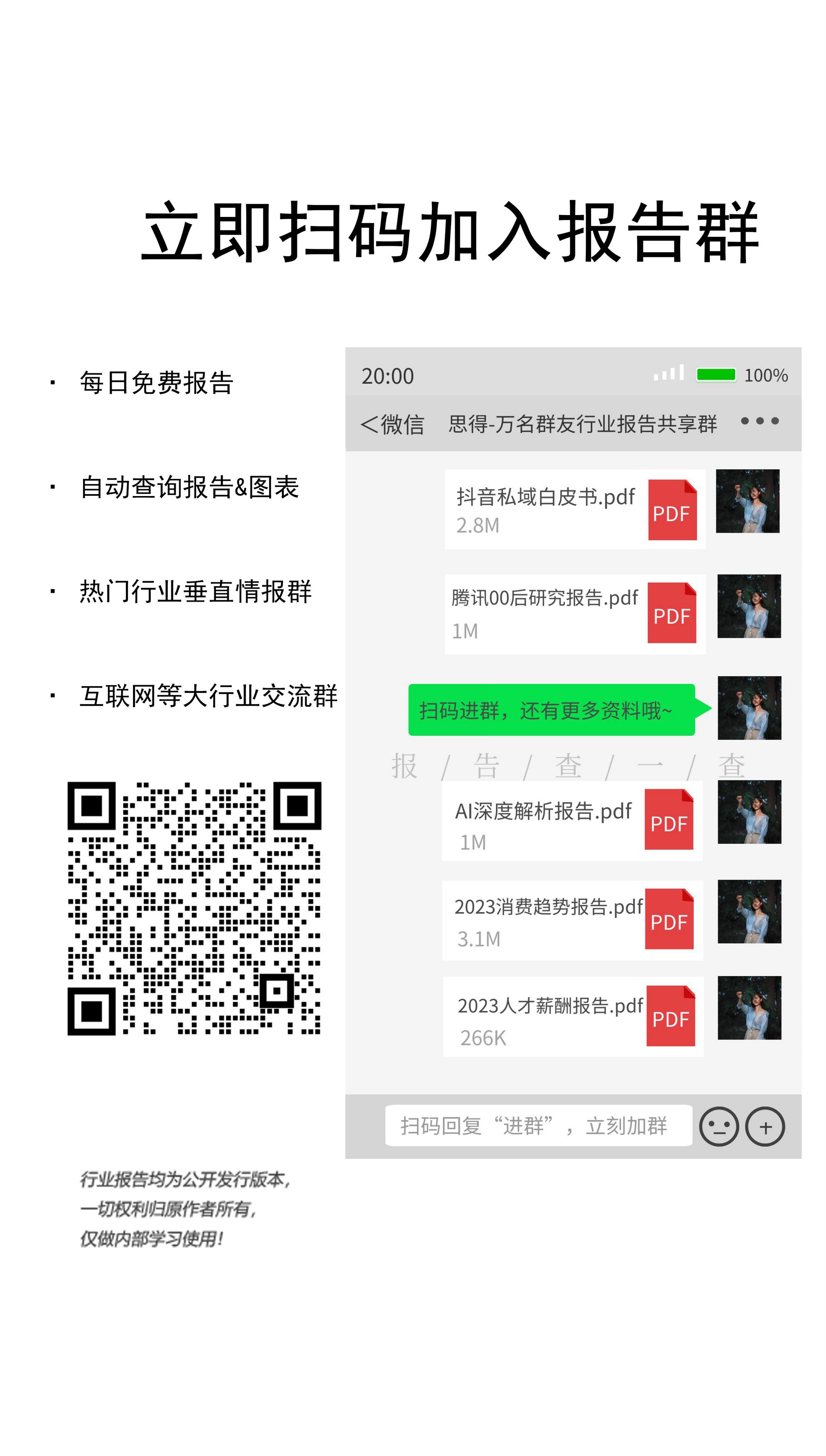 小红书电商年度榜单2023-小红书.pdf