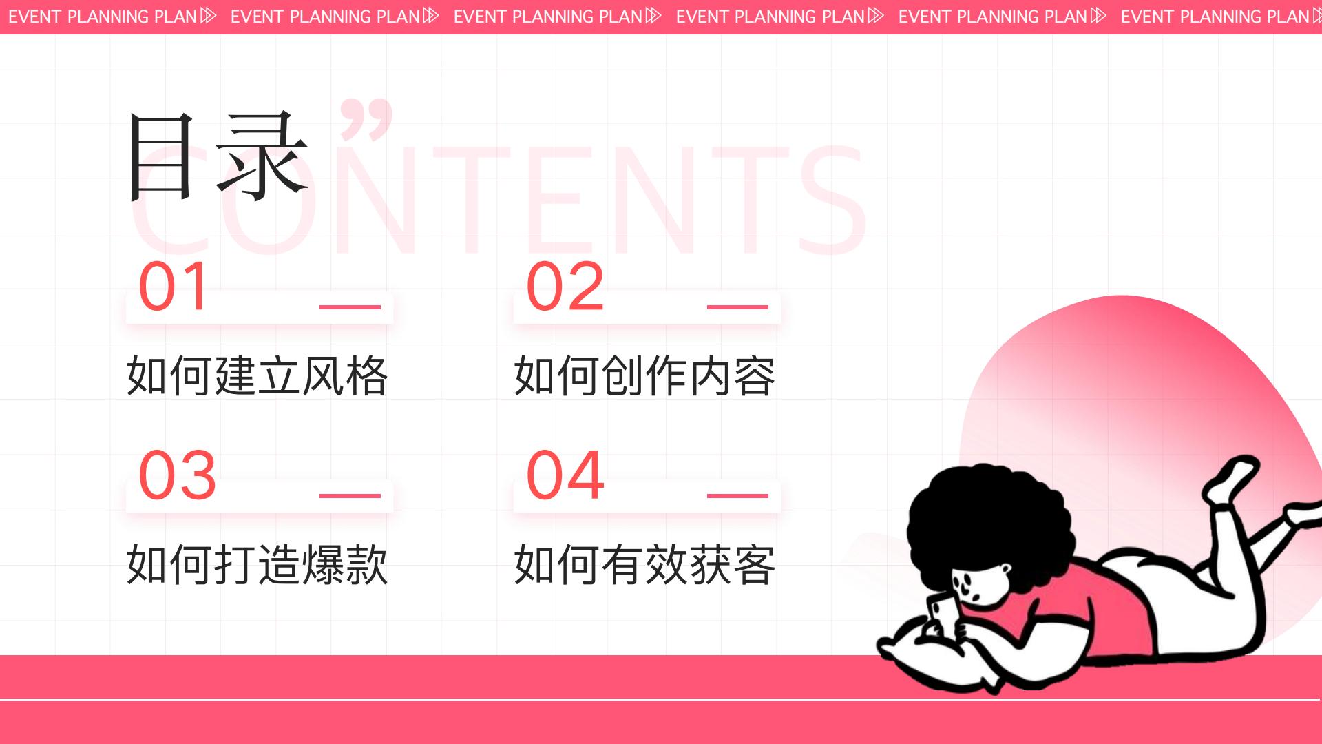 如何运营你的小红书？.pdf
