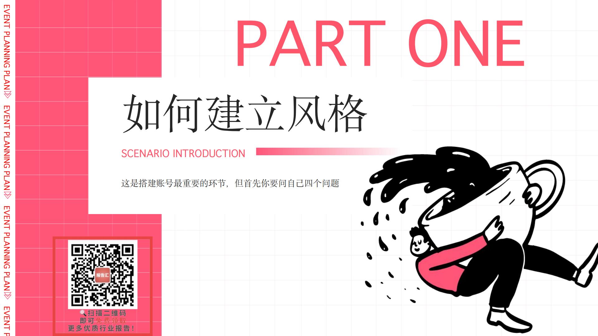 如何运营你的小红书？.pdf