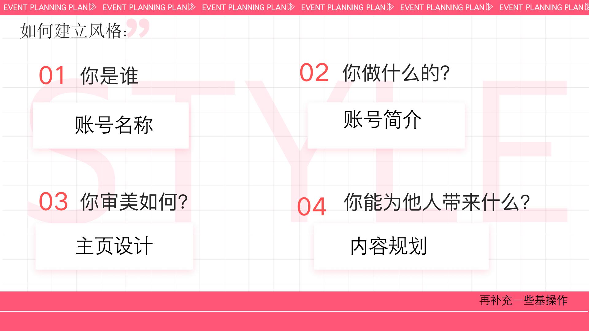 如何运营你的小红书？.pdf