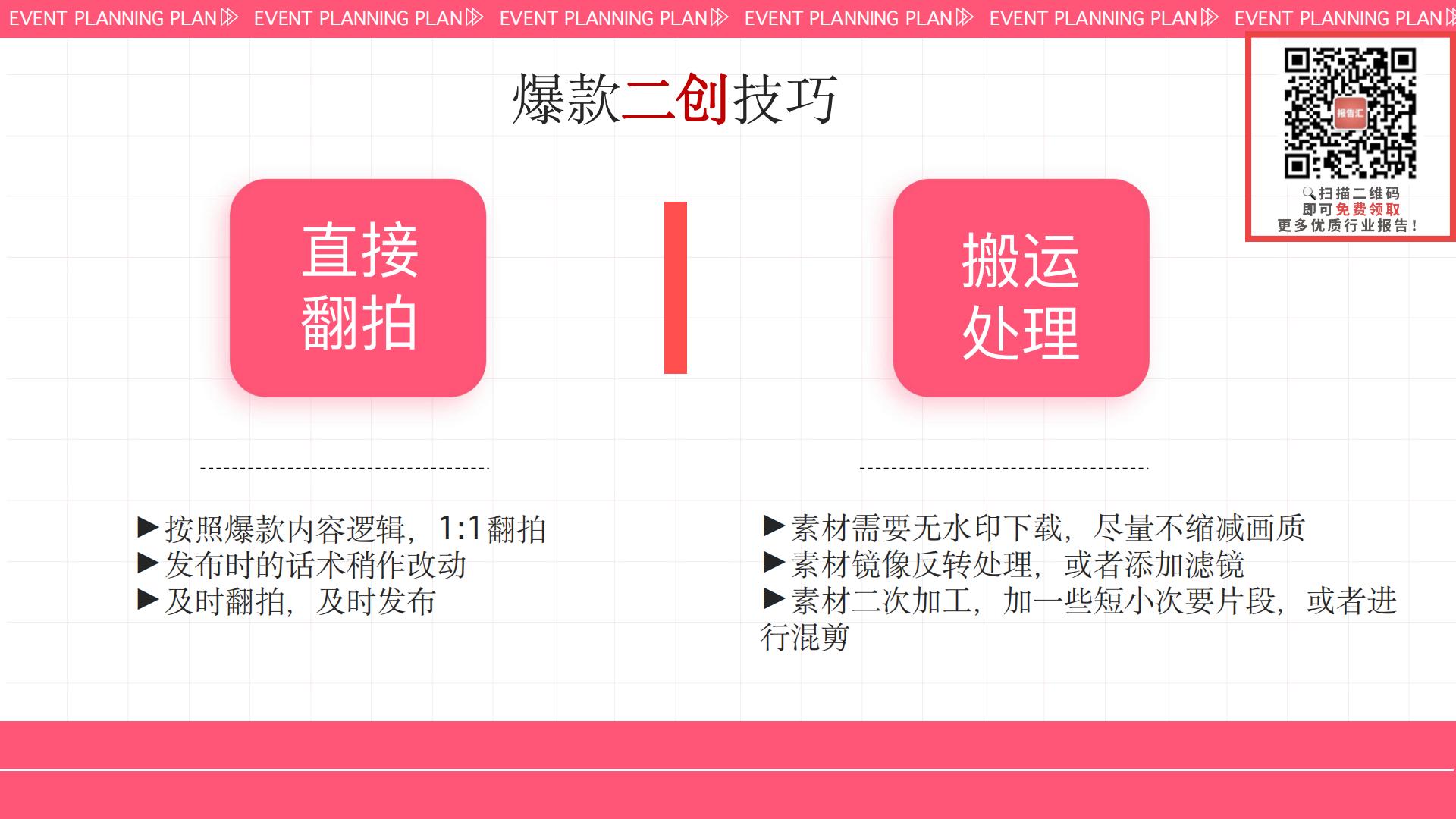 如何运营你的小红书？.pdf