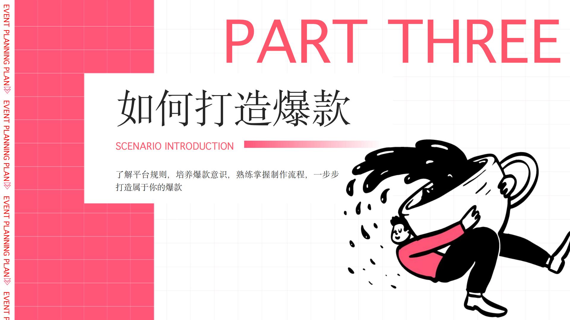 如何运营你的小红书？.pdf