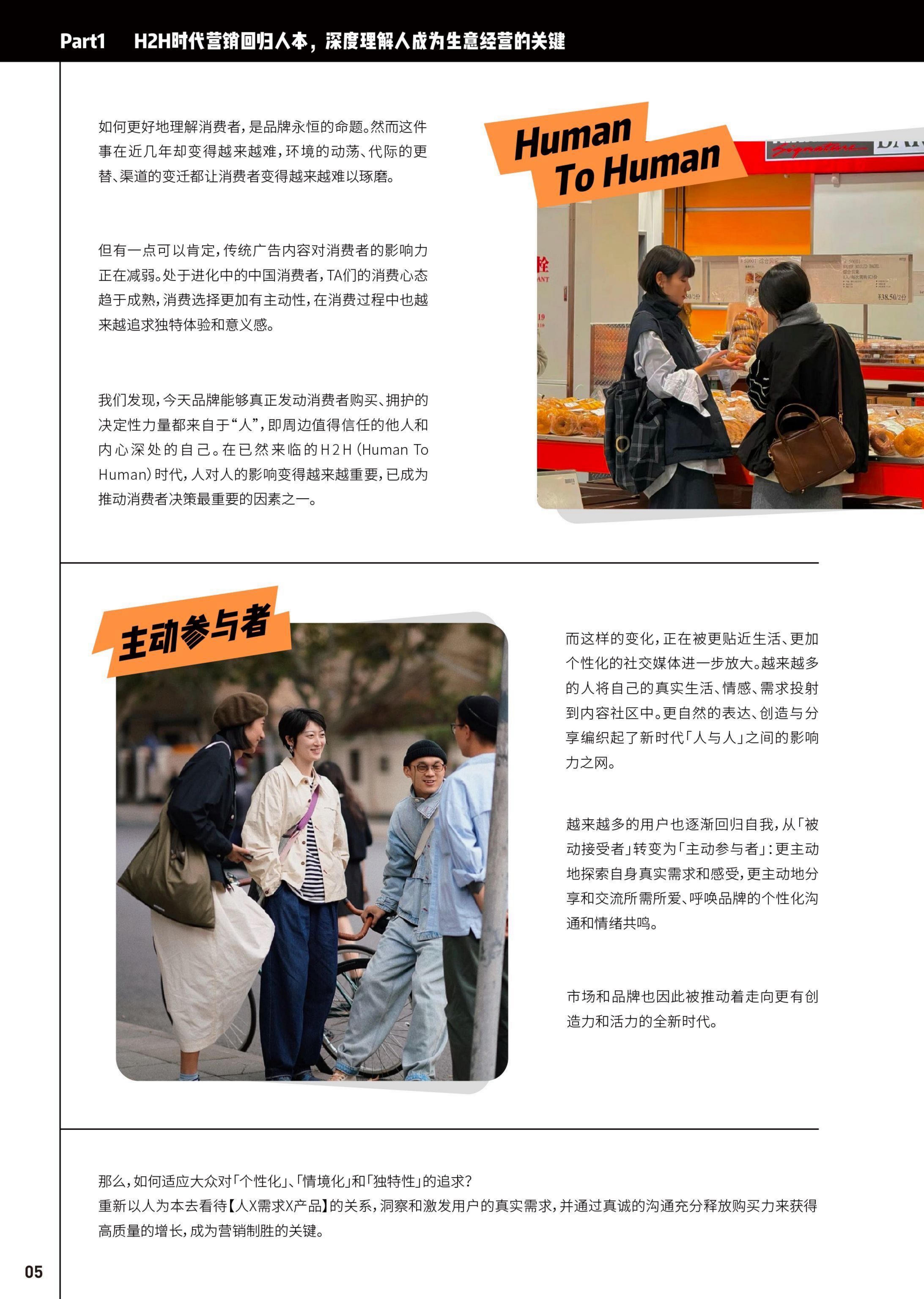 2024小红书20大生活方式人群白皮书-小红书-202404.pdf
