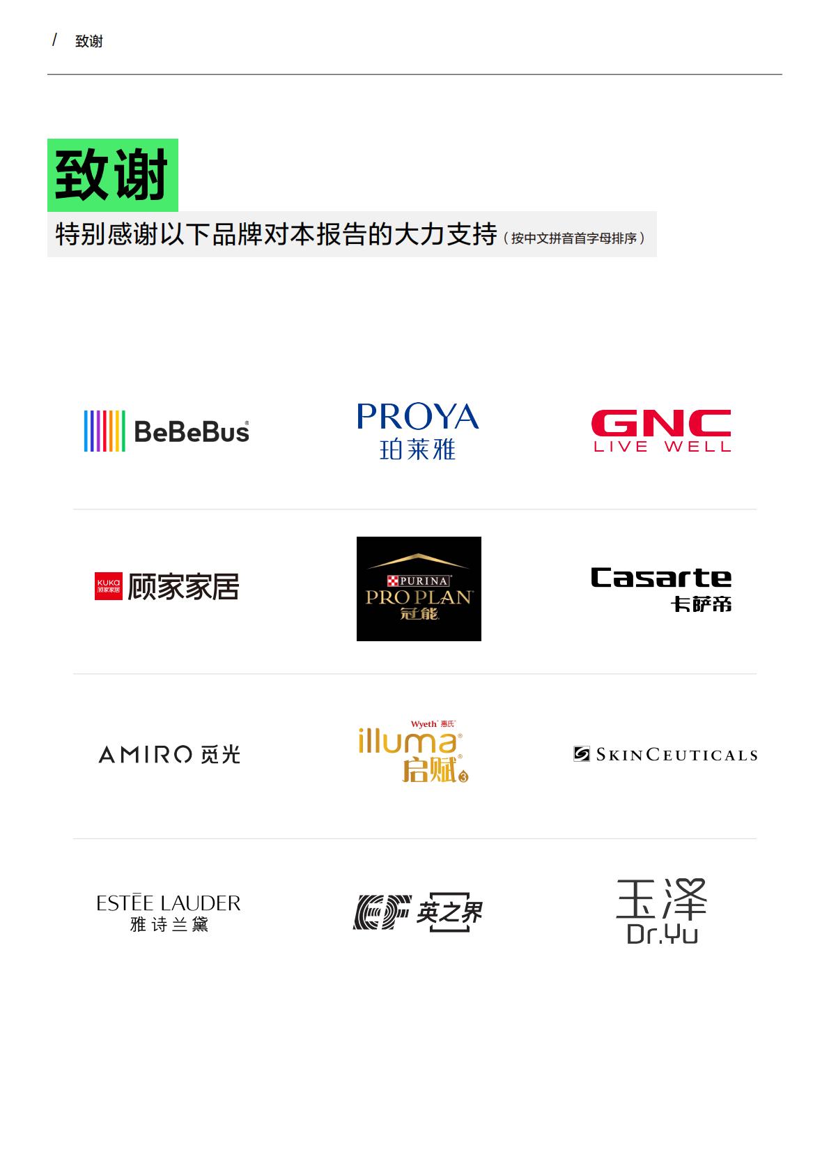 营销的第三种范式｜小红书种草方法论-小红书-2023.pdf