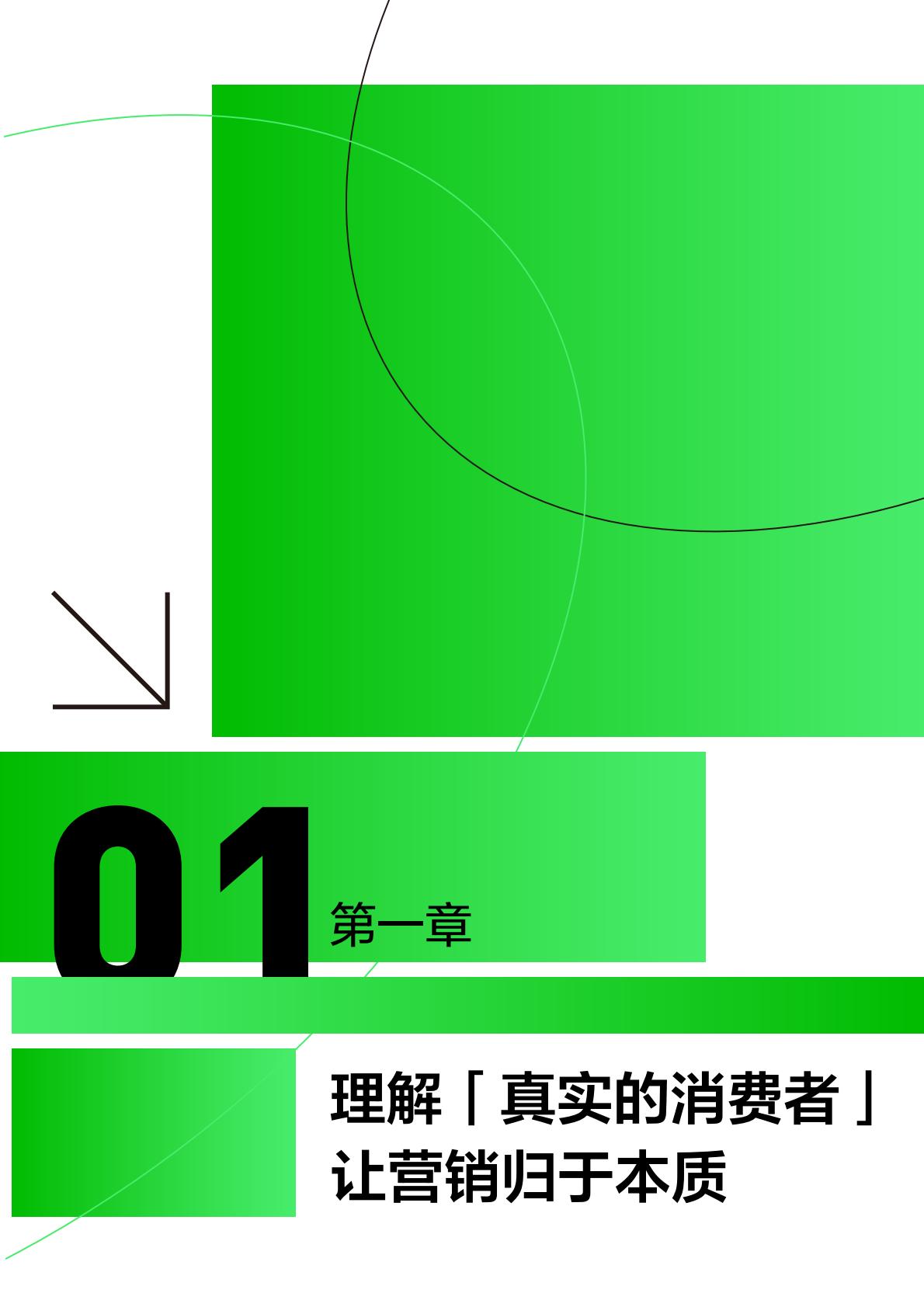 营销的第三种范式｜小红书种草方法论-小红书-2023.pdf
