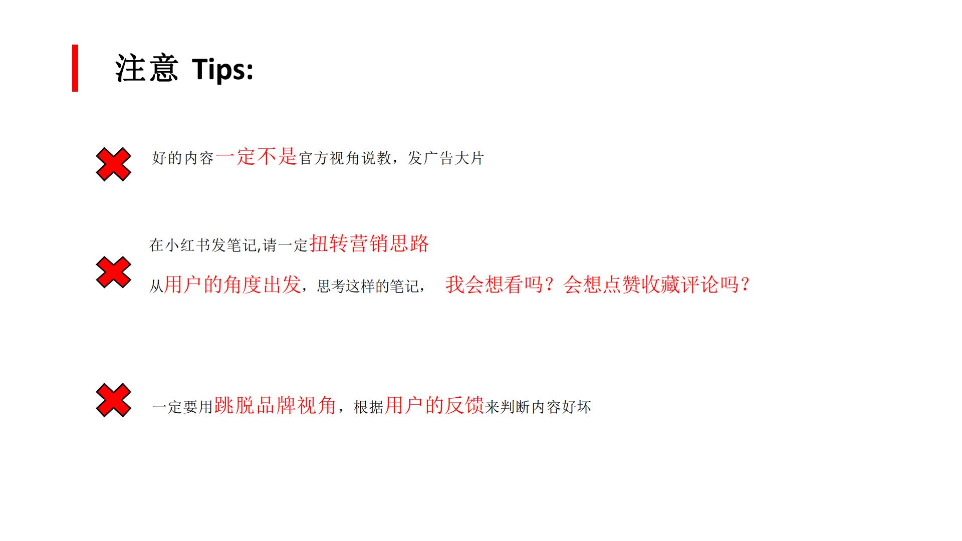 小红书写爆款笔记：如何高效利用薯条？.pdf