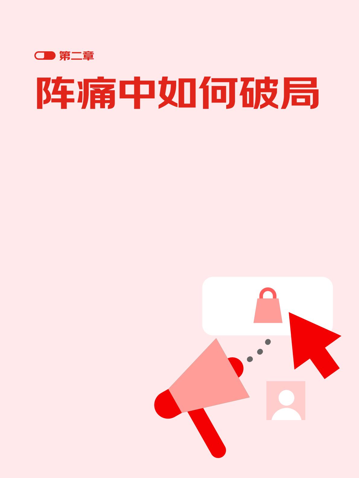 京东健康LIFE品牌经营增长方法论-奥纬咨询x京东健康-202404-78页.pdf