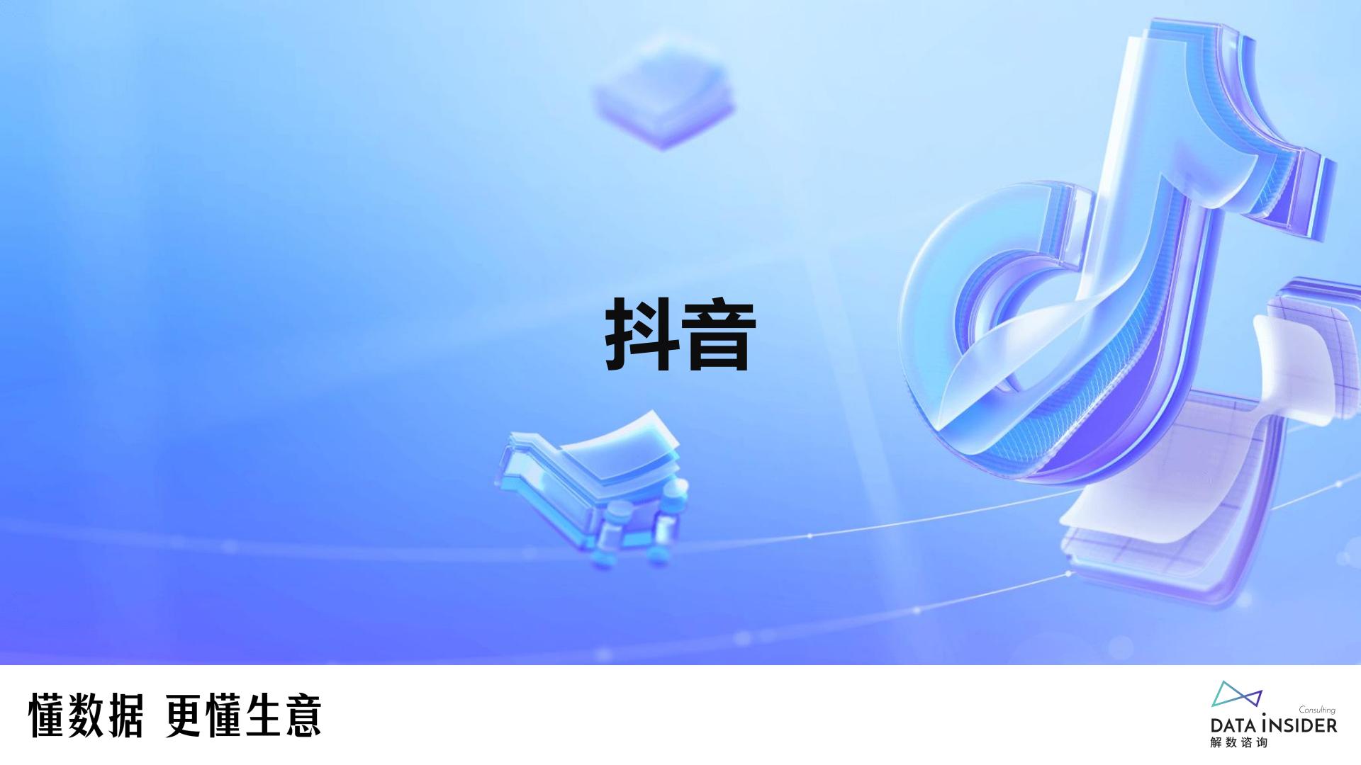 猫、狗保健品调研-reddog红狗-解数咨询-202309-81页.pdf