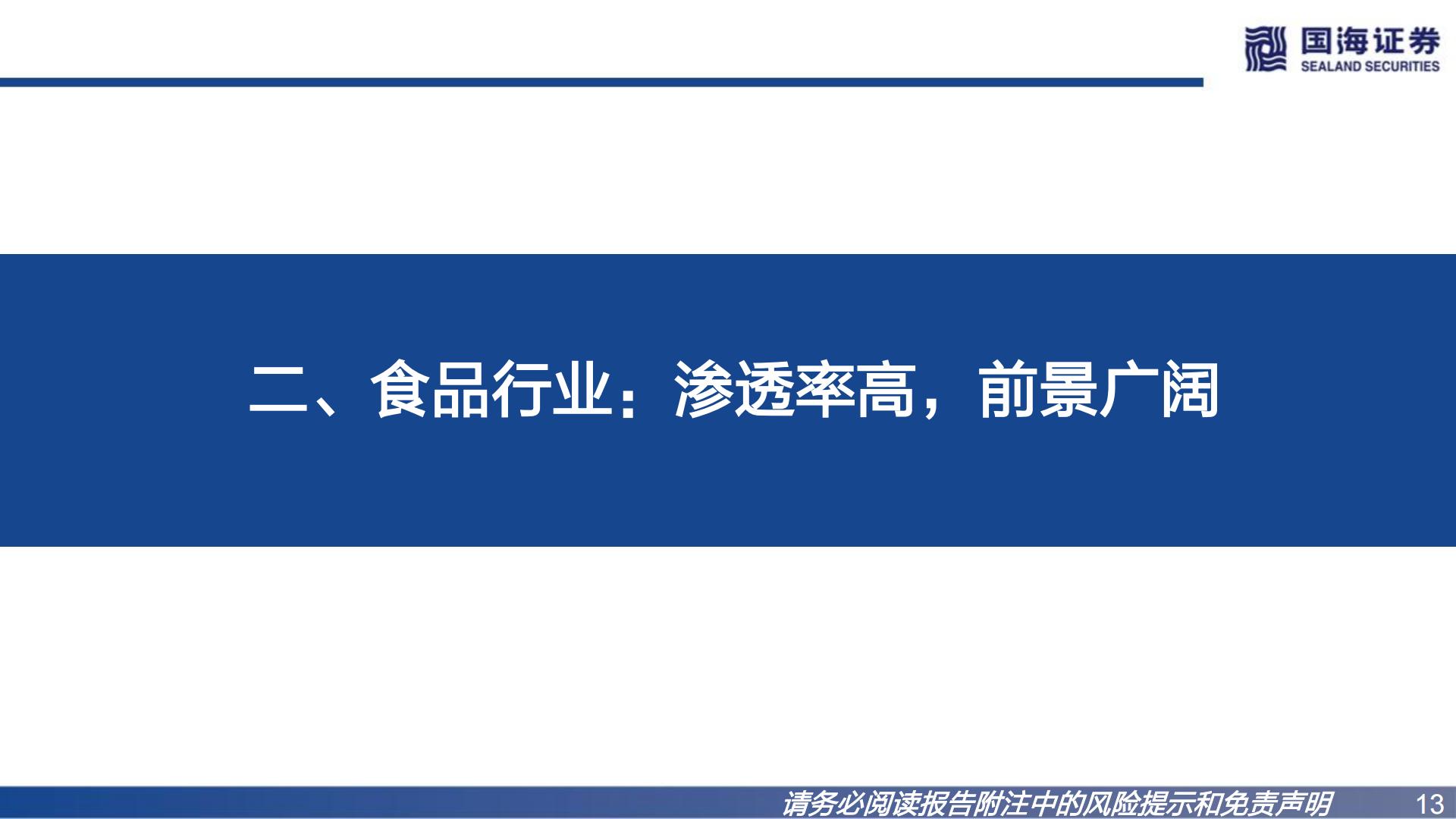 宠物系列研究之一：宠物食品国产替代逻辑-国海证券-202301.pdf