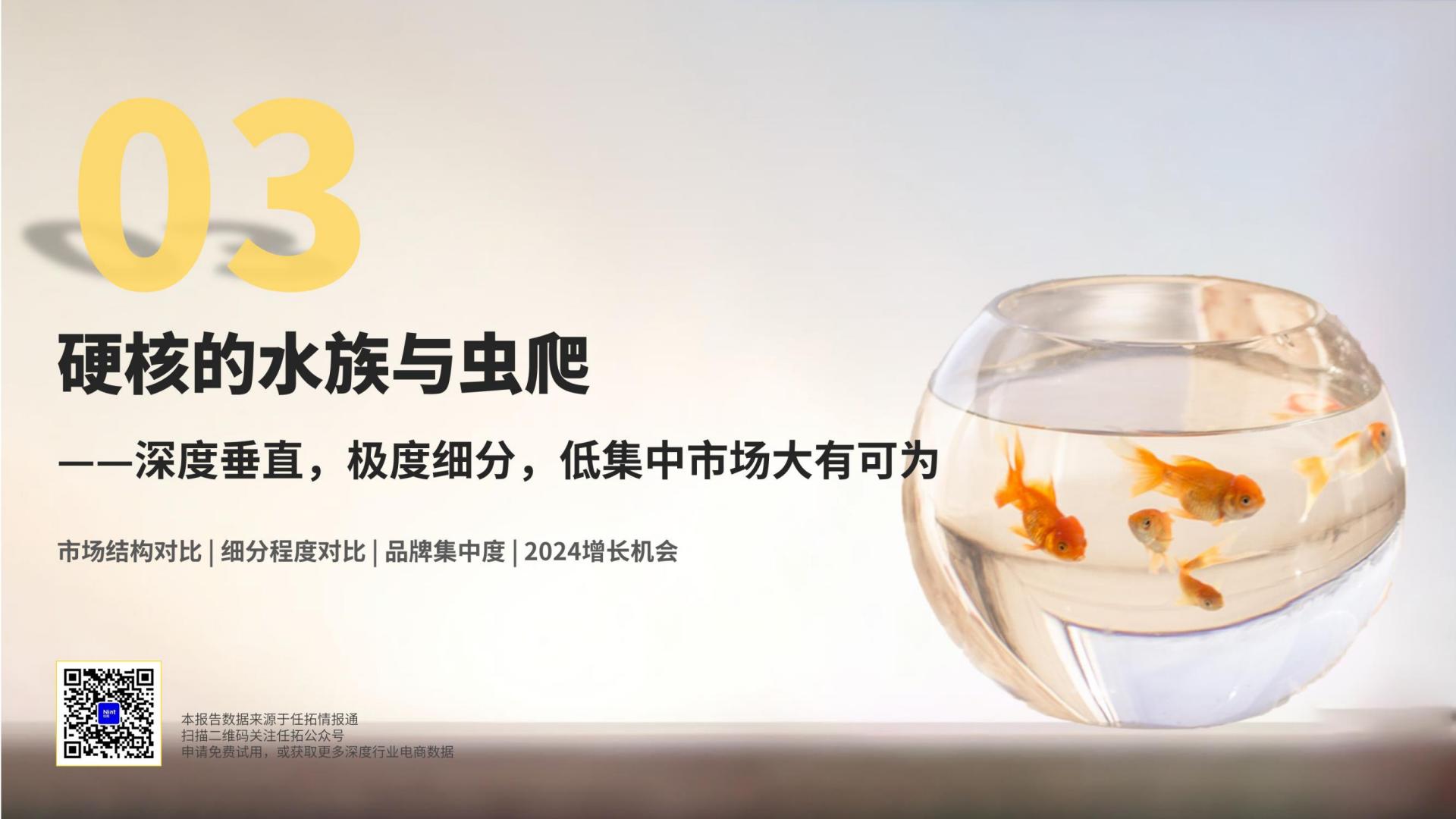 2024大宠物行业趋势快速报告-Nint任拓-35页.pdf