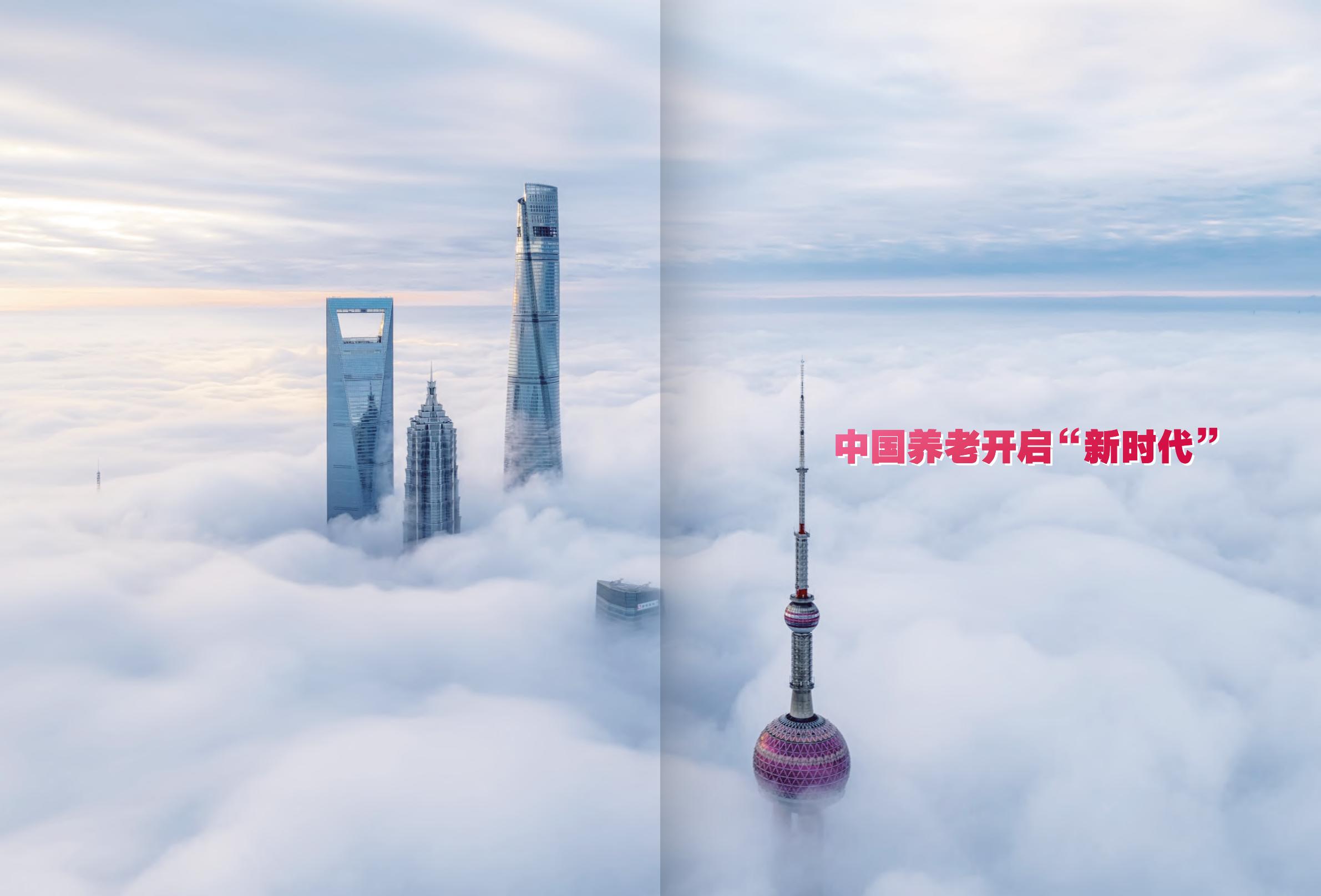 2023中国个人养老保障白皮书-友邦人寿x复旦大学-2023-52页.pdf