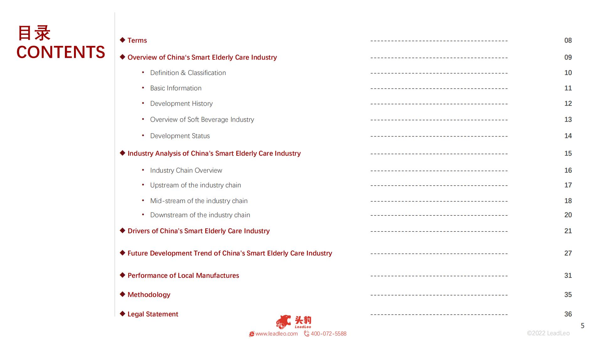 2022年中国智慧康养行业概览-头豹-202211-38页.pdf