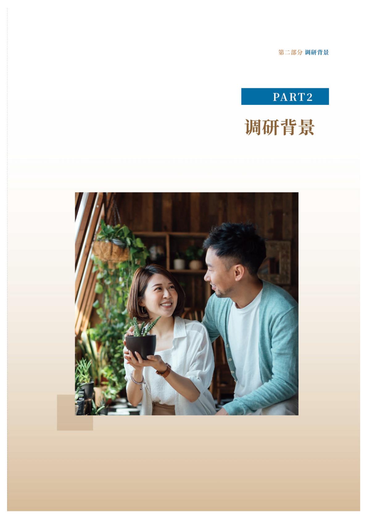 中国居民养老财富管理发展报告（2023）-中信银行-2023-65页.pdf