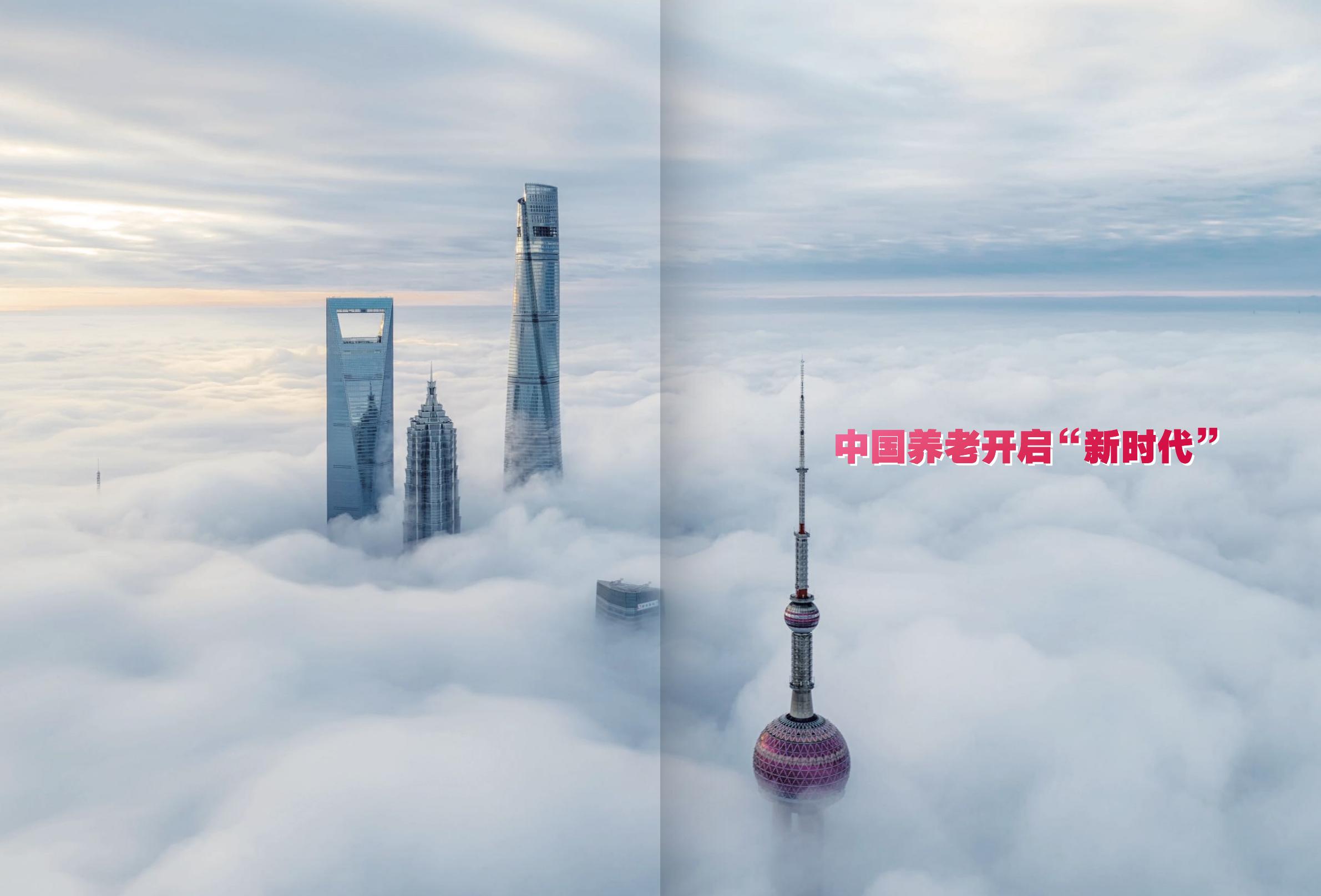 中国个人养老保障白皮书-友邦人寿.财联社.复旦大学-202311-104页.pdf