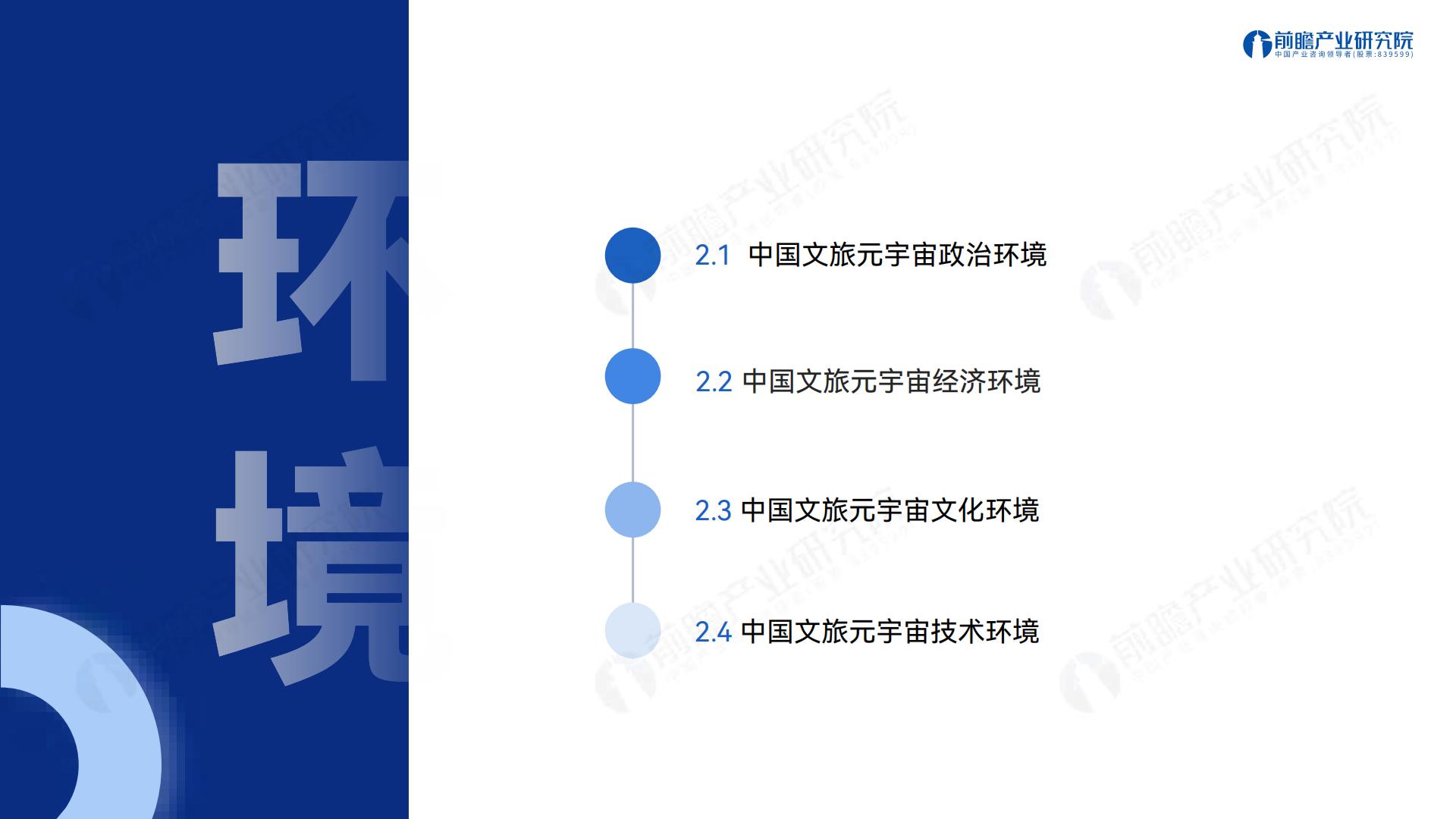 文旅元宇宙-人工智能与实体经济的战略融合发展机遇-202305-37页.pdf