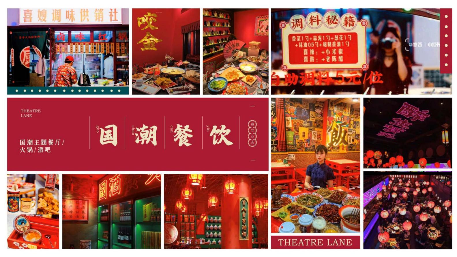 文旅景区·沉浸式演艺综合体文旅商业项目规划方案【旅游】【文旅综合体规划】.pdf