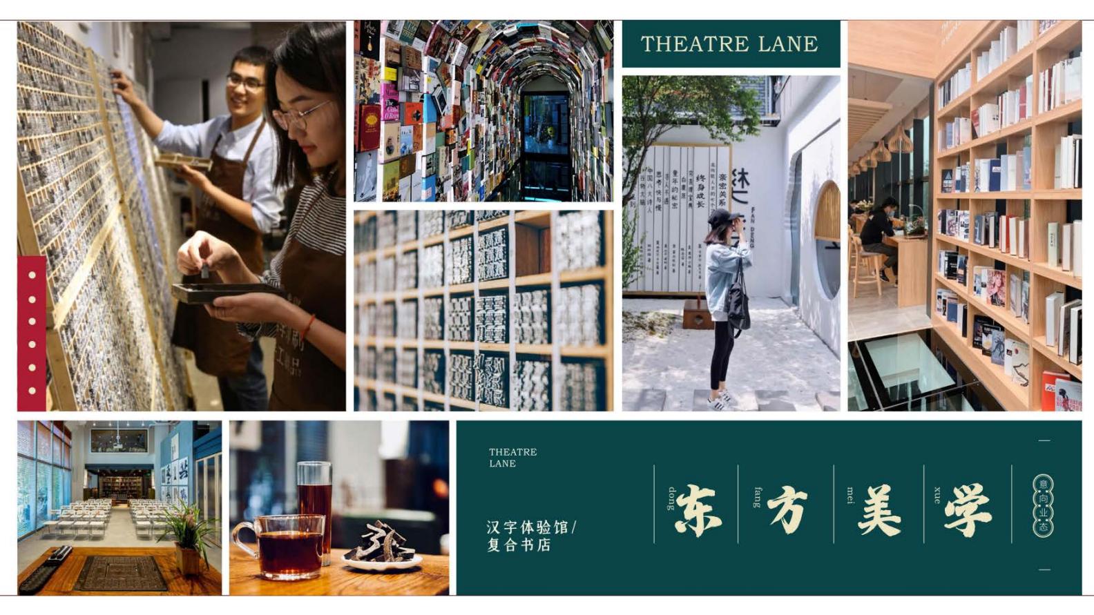 文旅景区·沉浸式演艺综合体文旅商业项目规划方案【旅游】【文旅综合体规划】.pdf