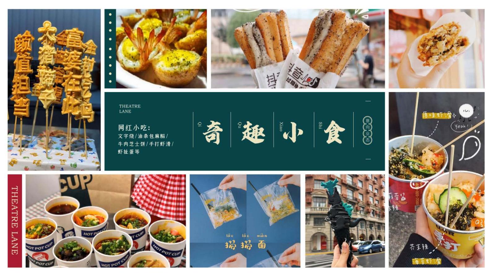 文旅景区·沉浸式演艺综合体文旅商业项目规划方案【旅游】【文旅综合体规划】.pdf