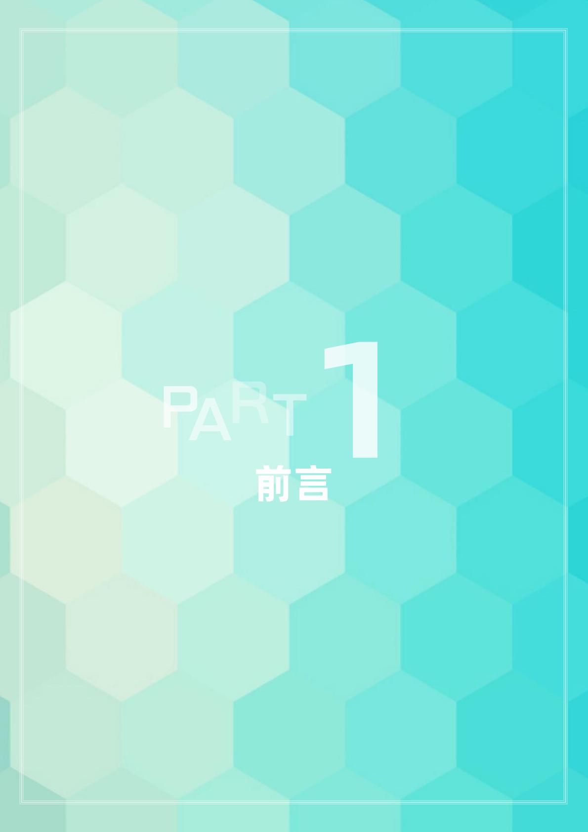 体育旅游主题报告：去运动，去旅行！-马蜂窝.pdf