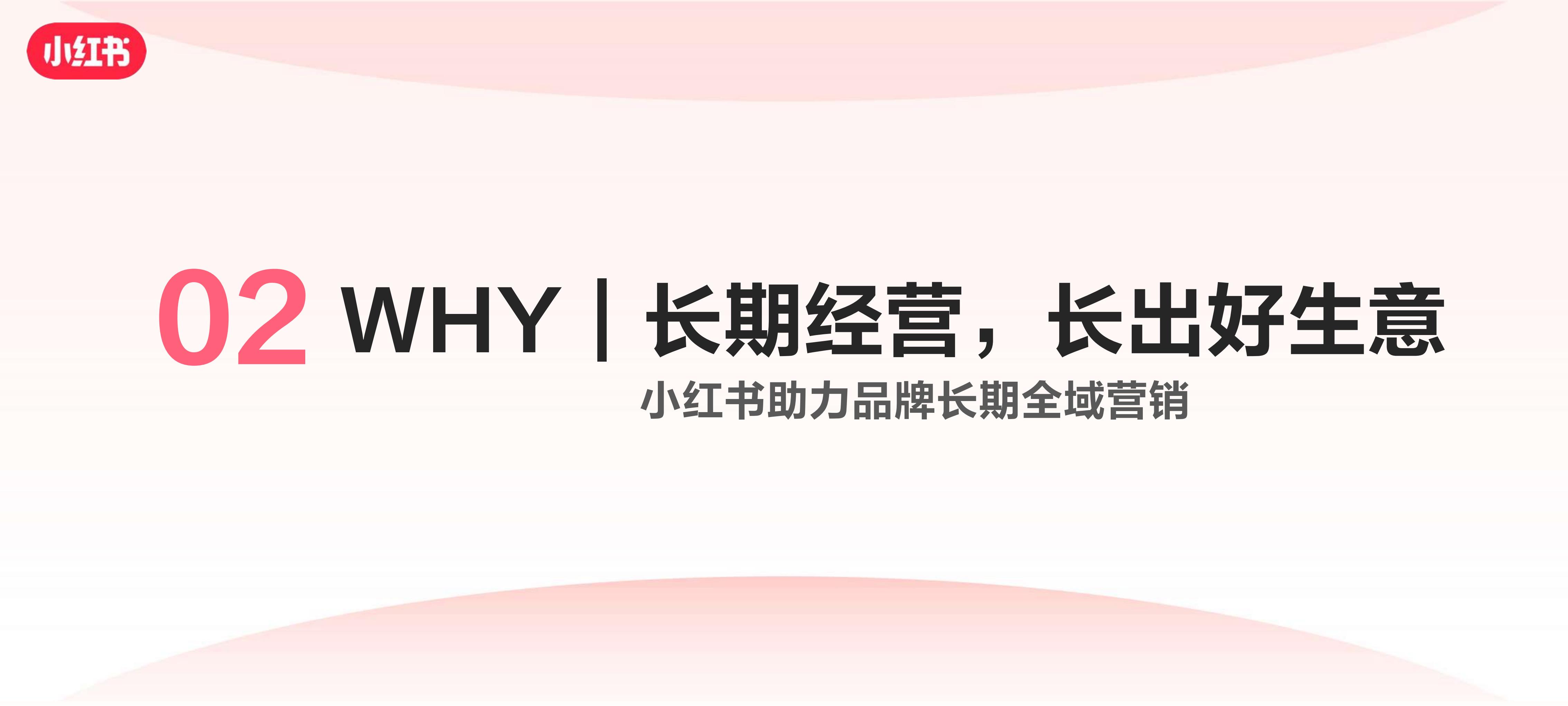 2023小红书「悦活计划」摄影旅拍行业种草生意经营销通案.pdf