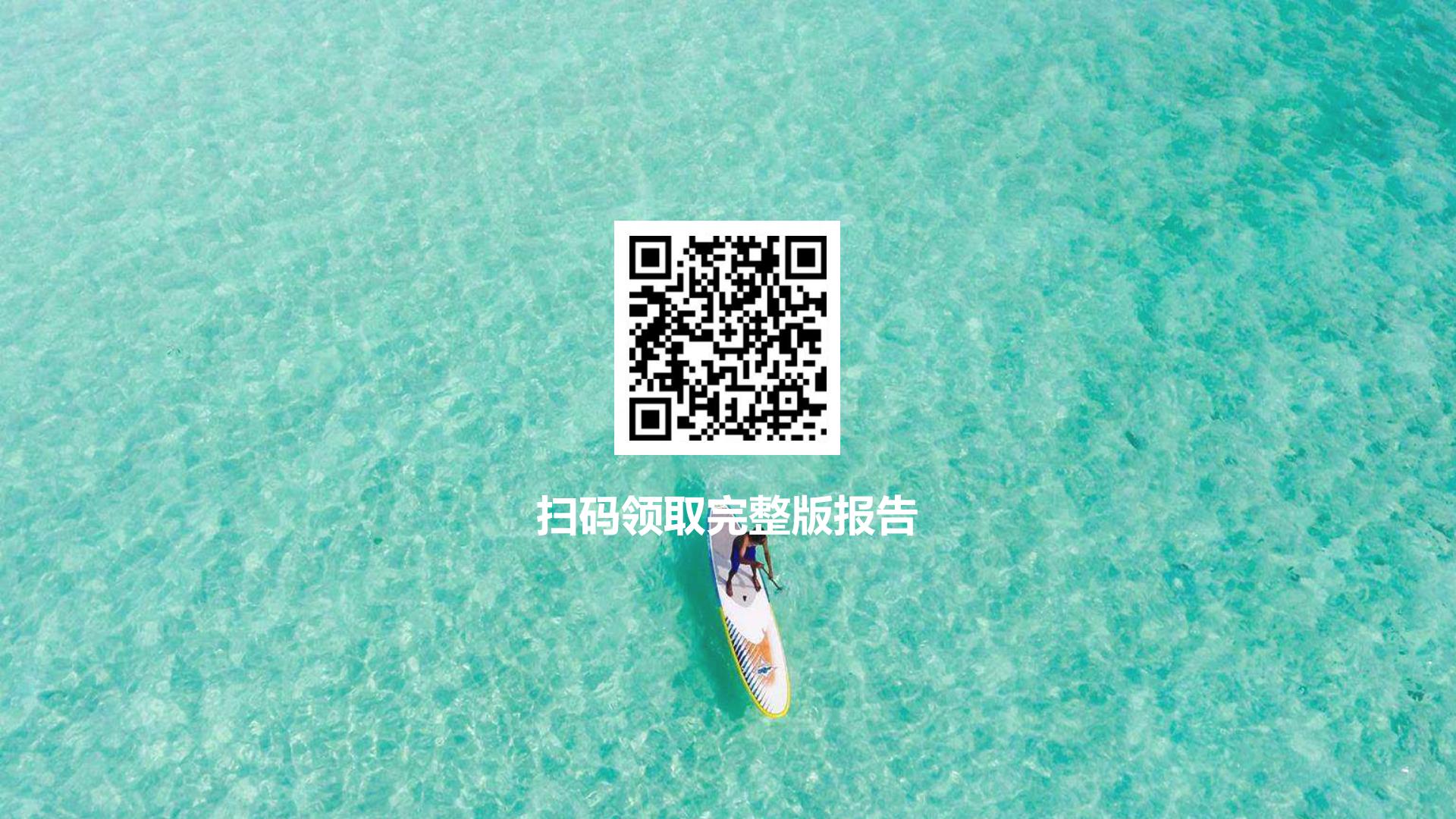 2023年中国文旅产业发展趋势报告 -Mob研究院-202304-41页.pdf
