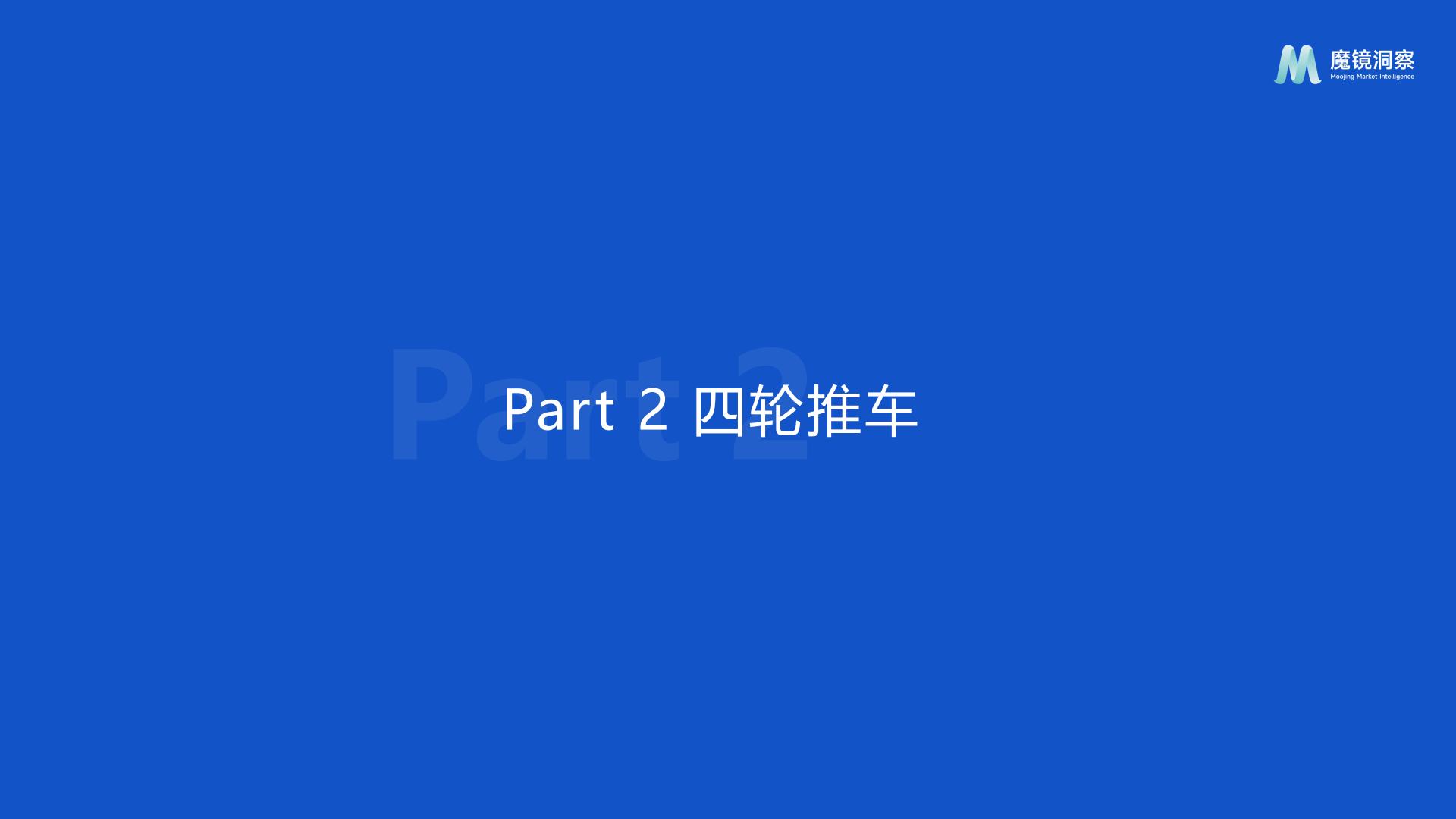 天猫婴童用品消费者研究-魔镜洞察-202310-27页.pdf