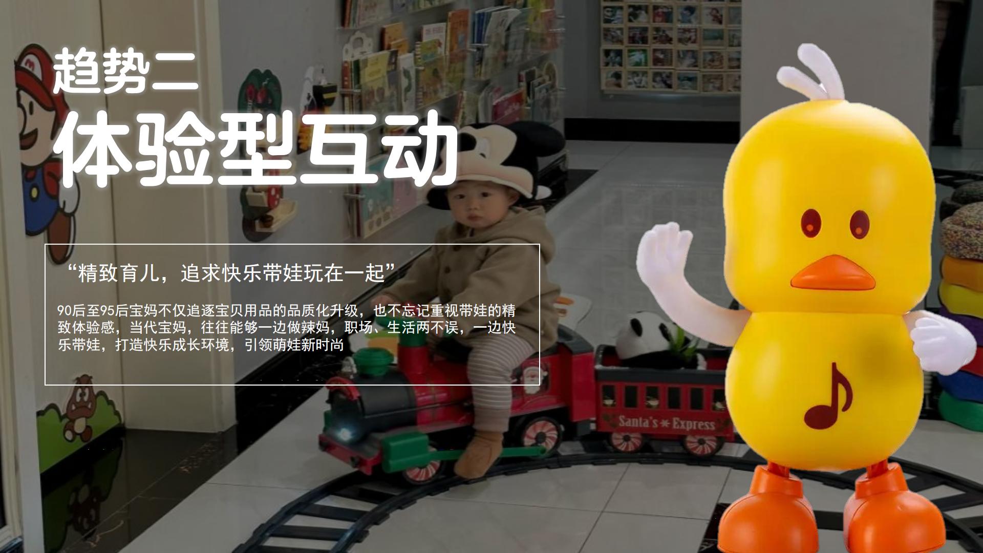 2024年母婴行业礼品趋势及IP趋势洞察报告-骏飞-202403-50页.pdf