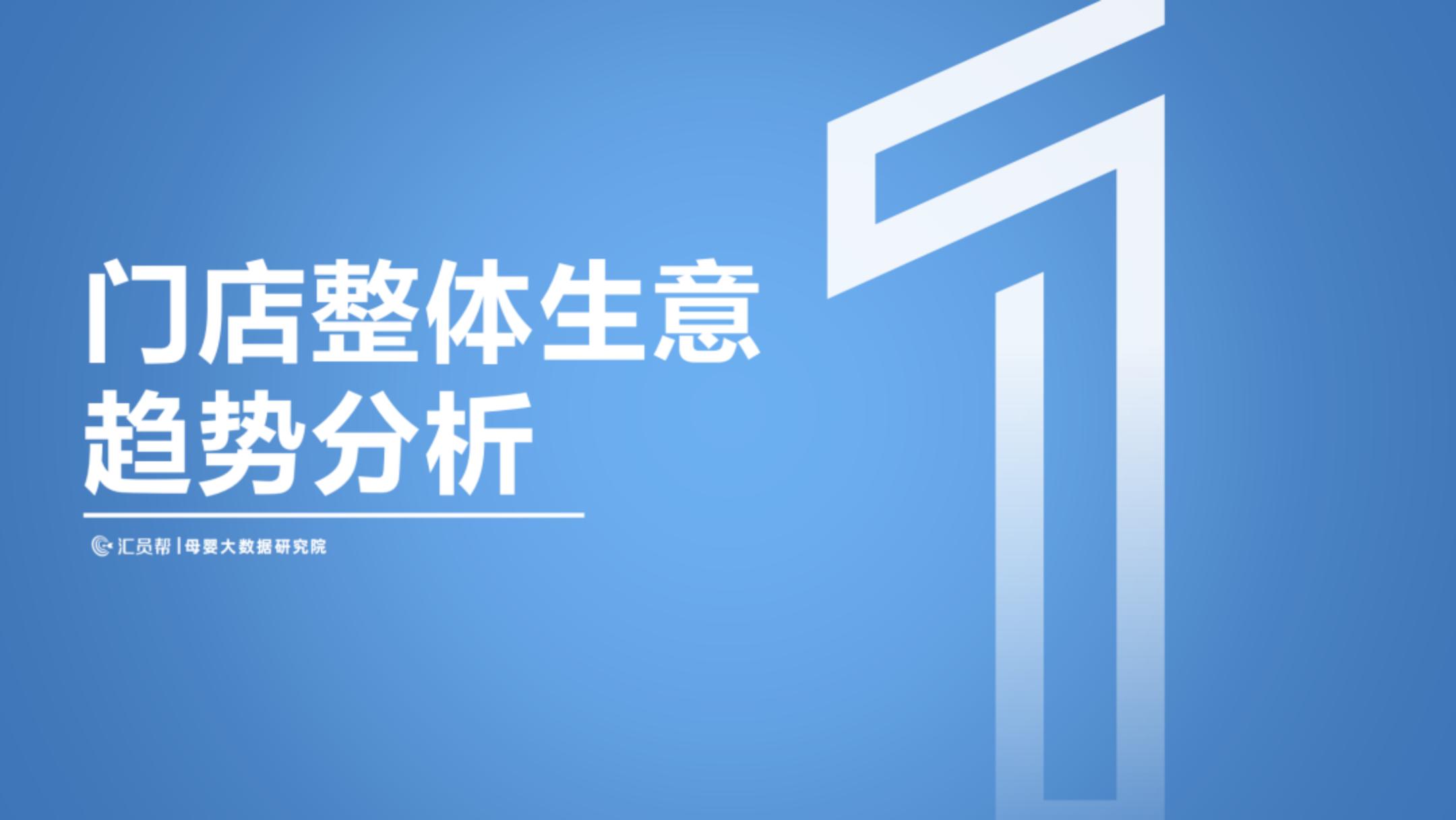 2022上半年中国母婴实体店消费数据分析报告.pdf