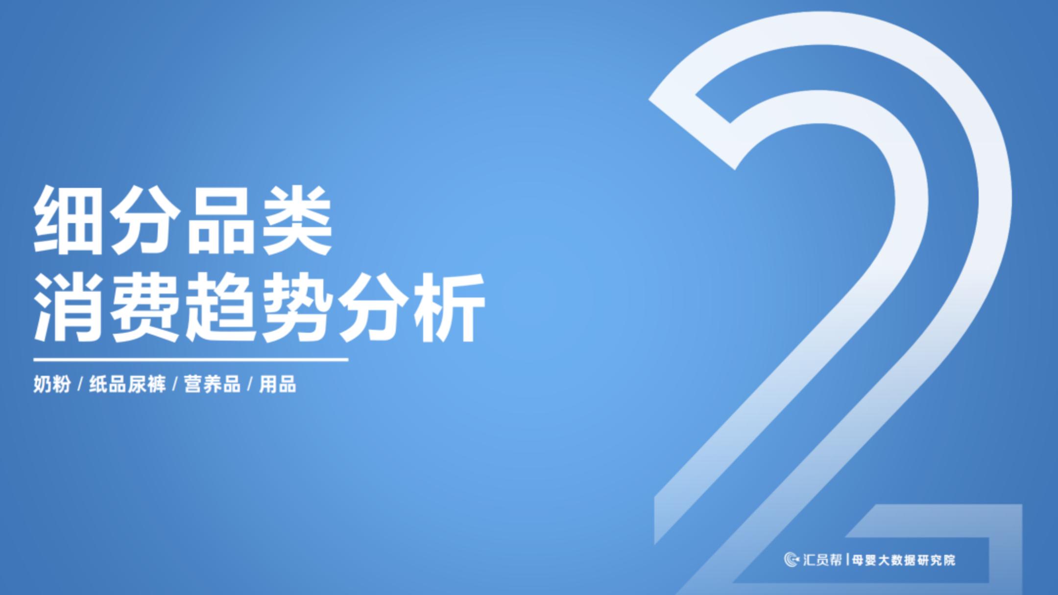 2022上半年中国母婴实体店消费数据分析报告.pdf