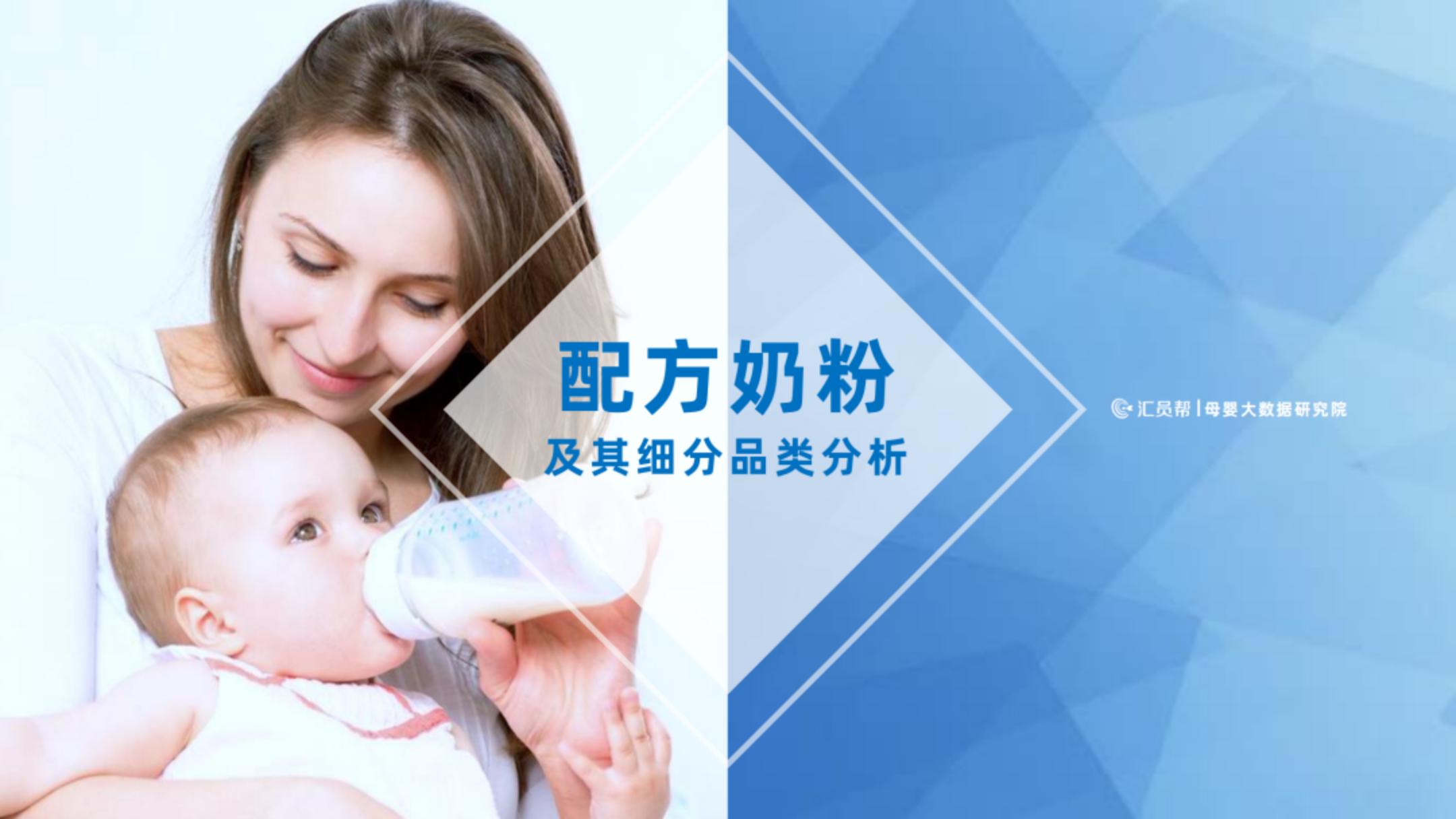 2022上半年中国母婴实体店消费数据分析报告.pdf