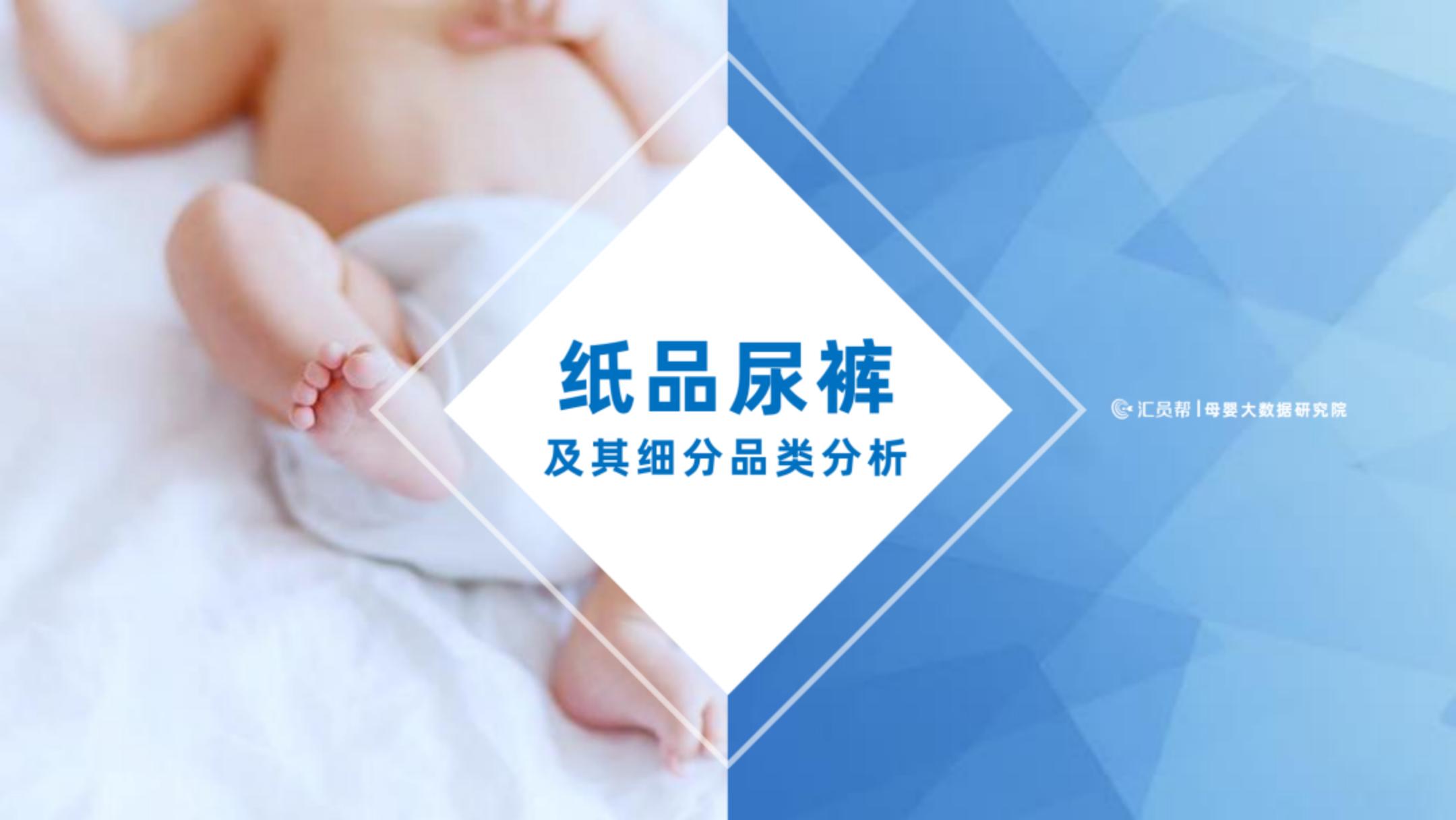 2022上半年中国母婴实体店消费数据分析报告.pdf