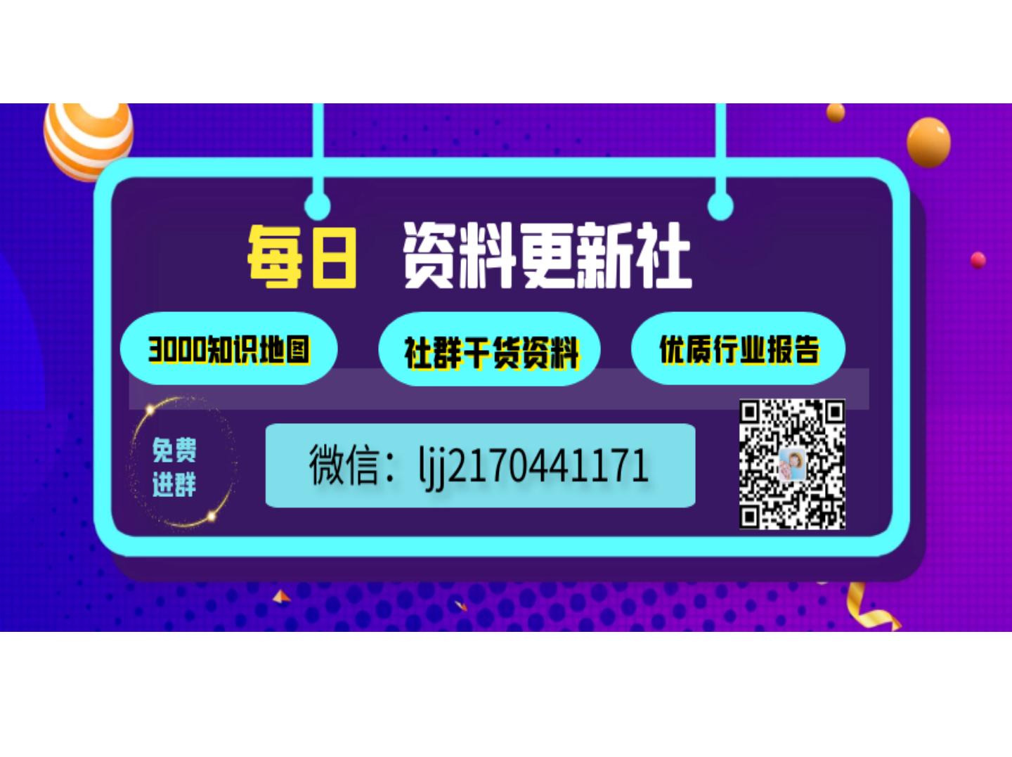 2022年中国母婴行业研究报告.pdf