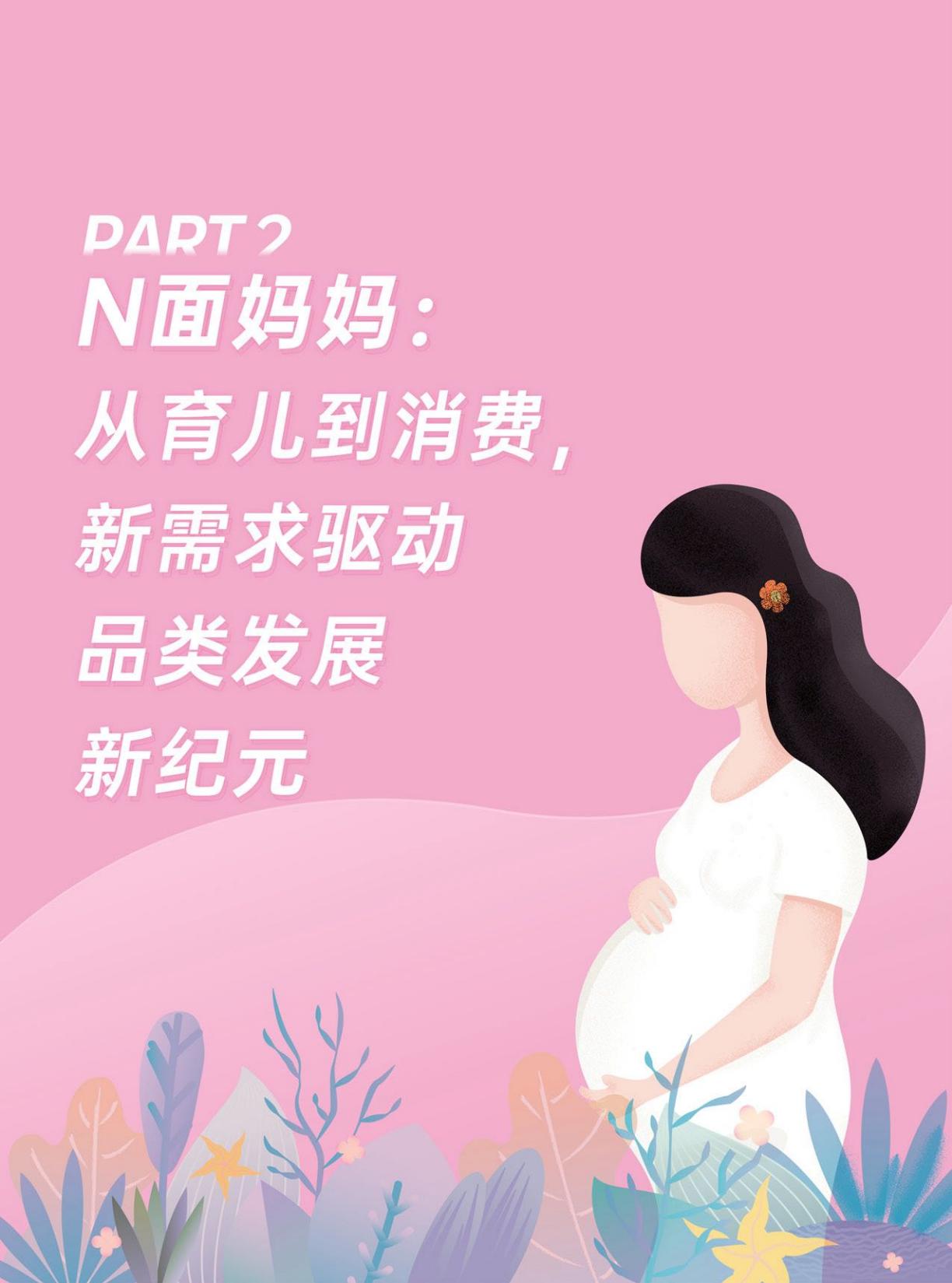 2022巨量引擎母婴行业白皮书.pdf