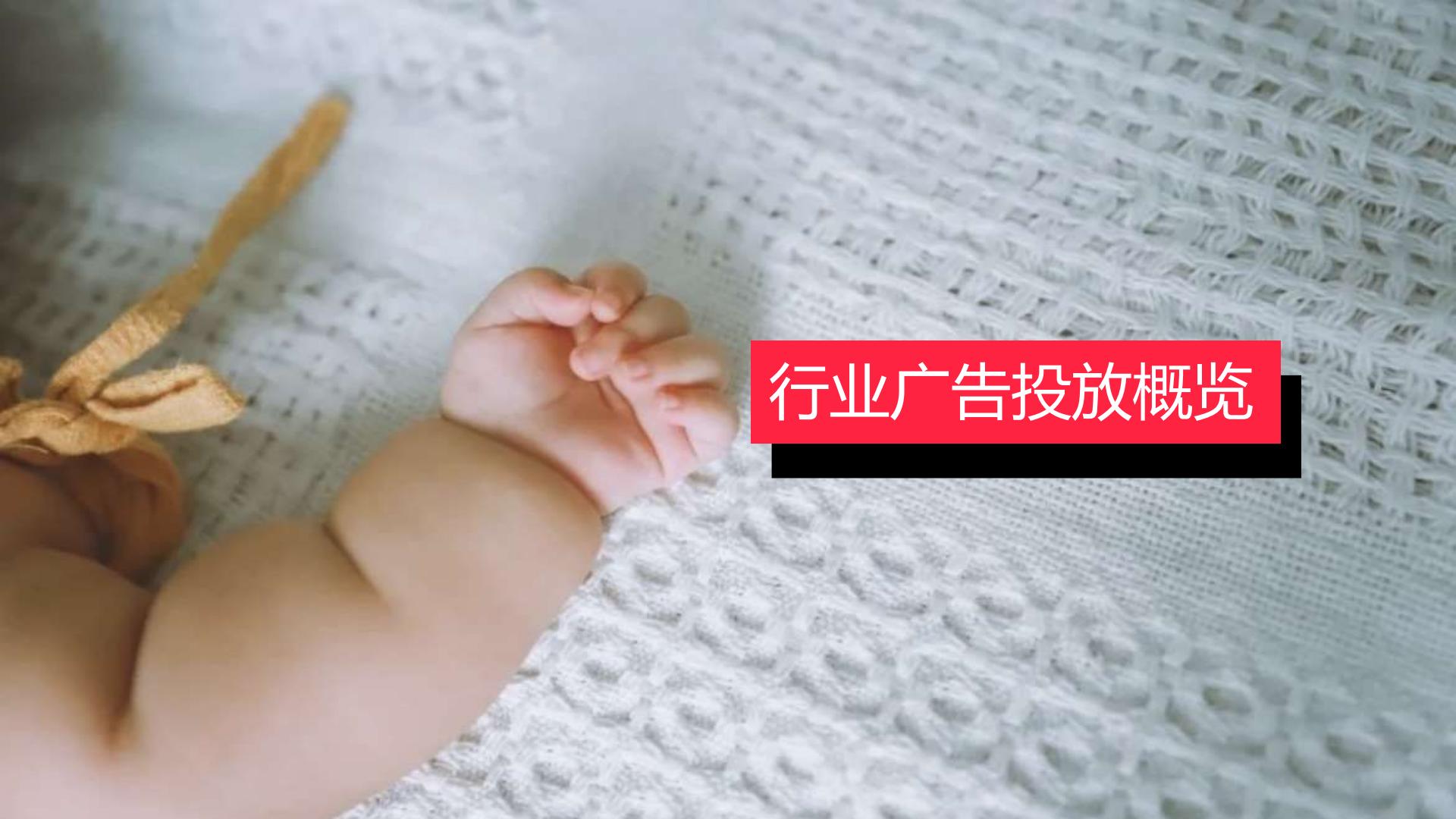 小红书2024年母婴行业月报（3月）.pdf
