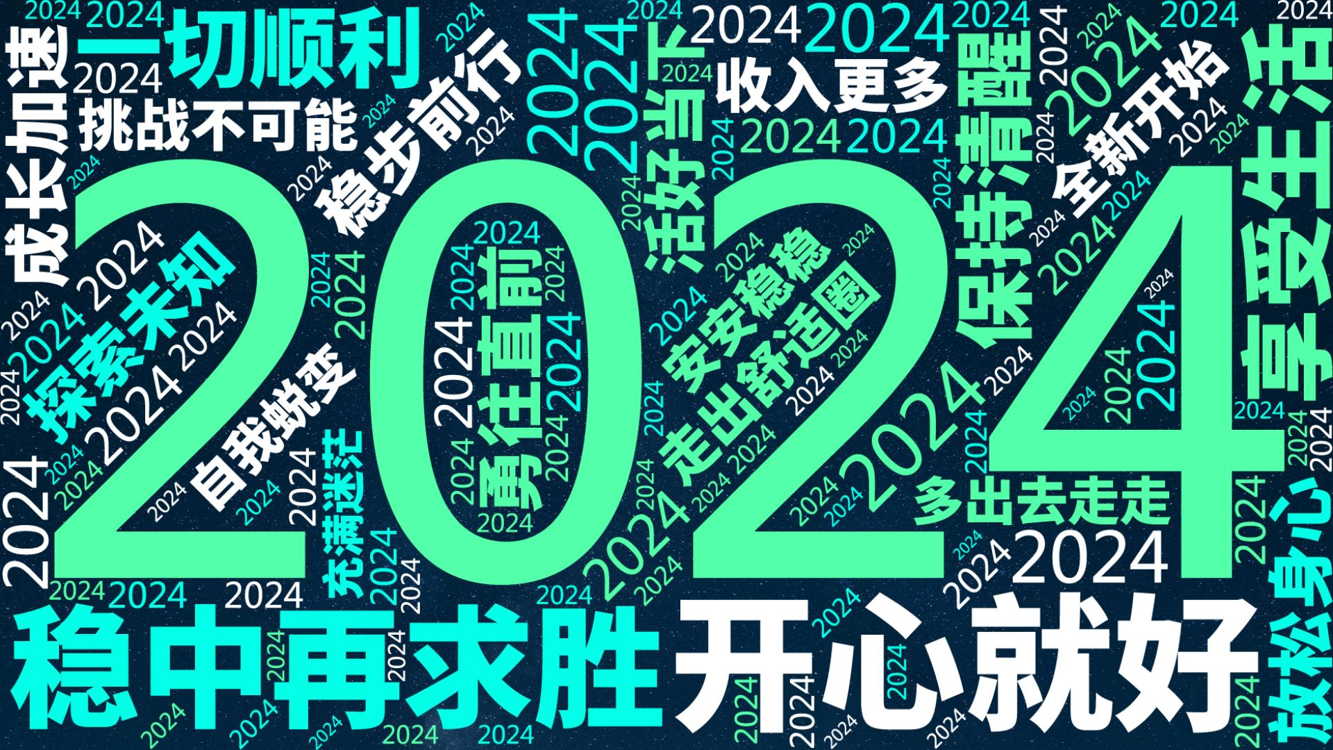 2024中国者消费趋势报告-知萌-52页.pdf