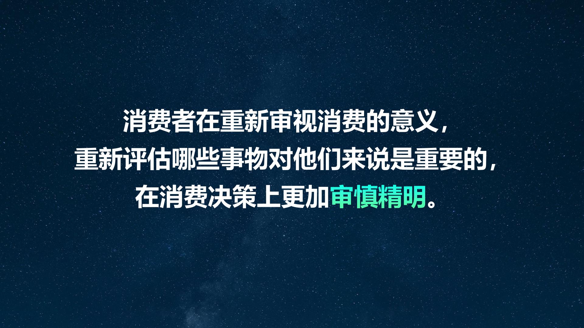 2024中国者消费趋势报告-知萌-52页.pdf