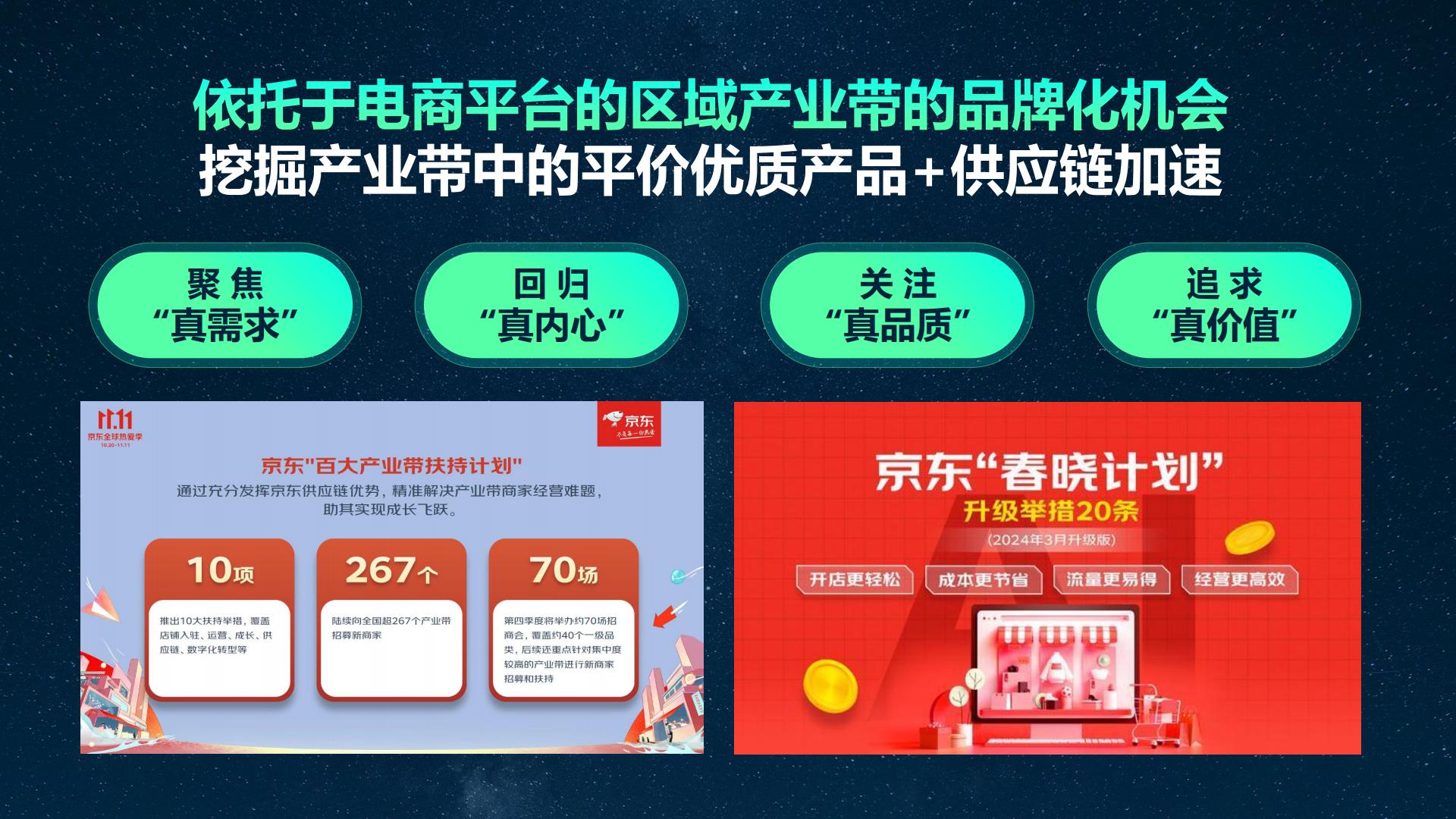 2024中国者消费趋势报告-知萌-52页.pdf