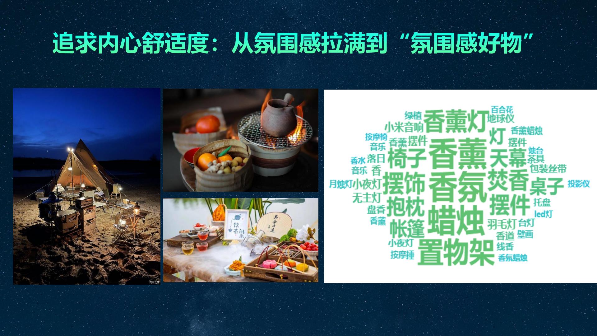 2024中国者消费趋势报告-知萌-52页.pdf