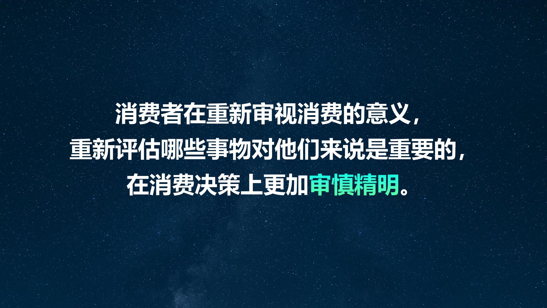 2024中国消费趋势报告-知萌-202404.pdf