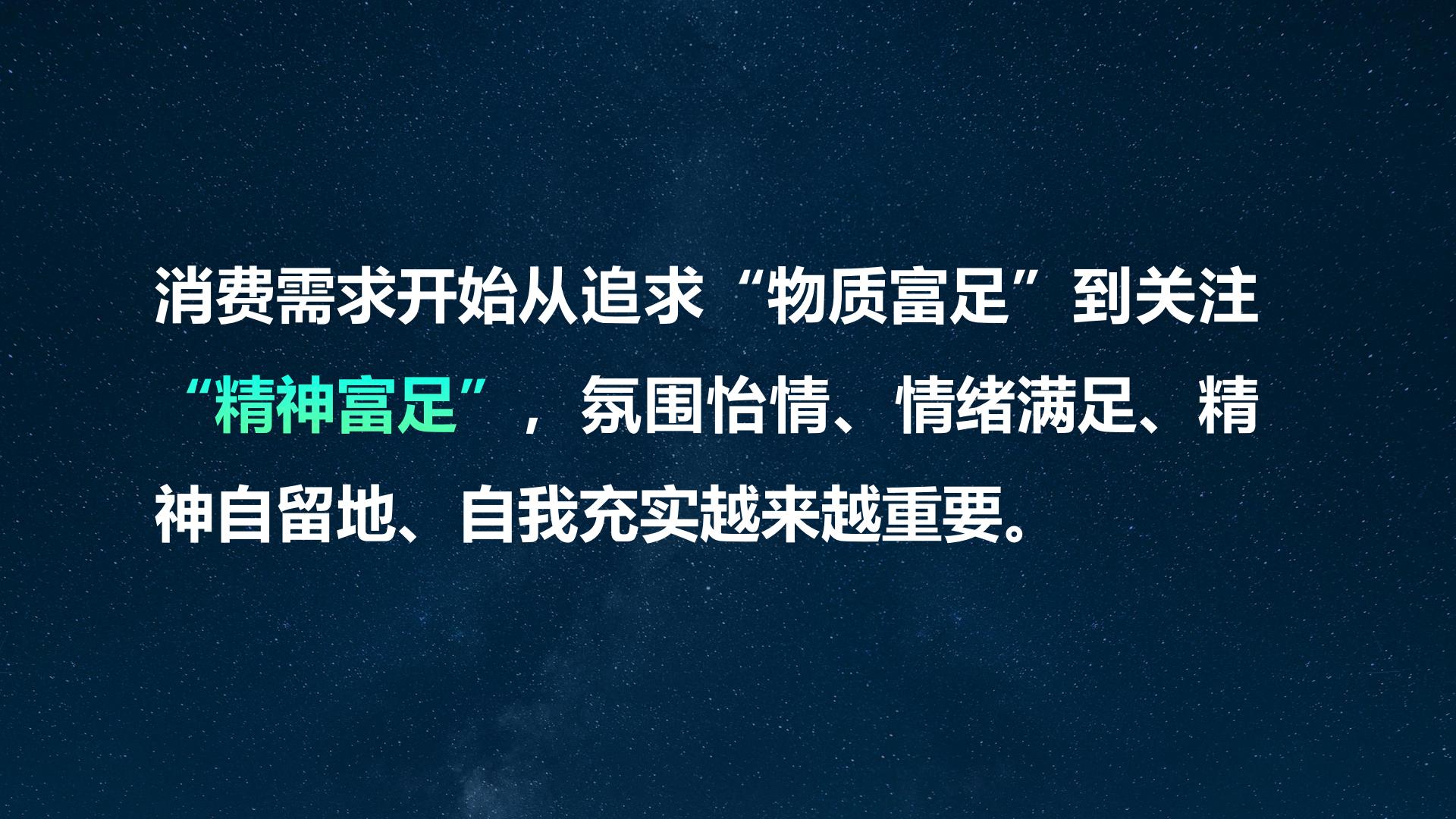 2024中国消费趋势报告-知萌-202404.pdf