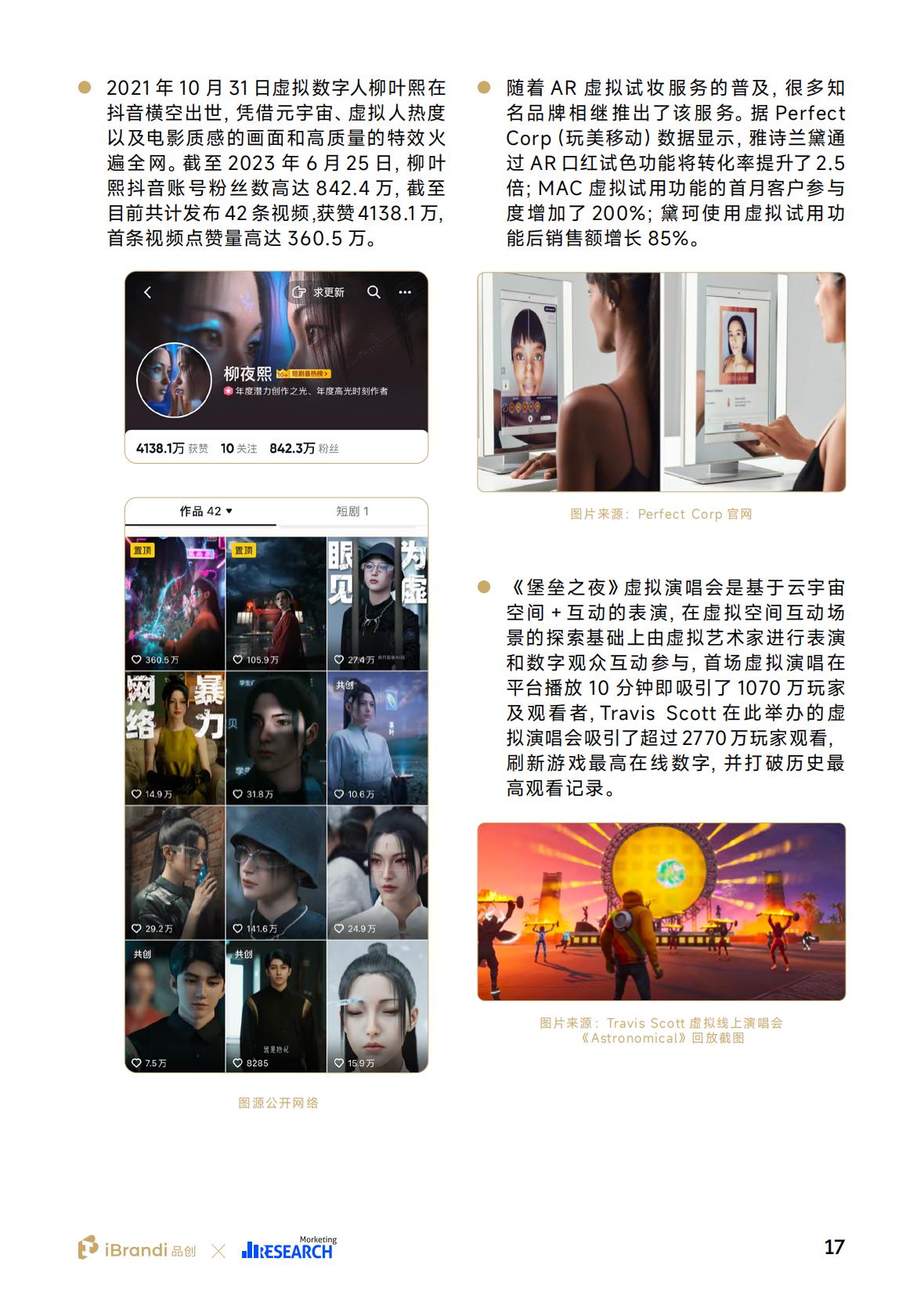 2023中国消费者洞察报告_49页_8mb.pdf