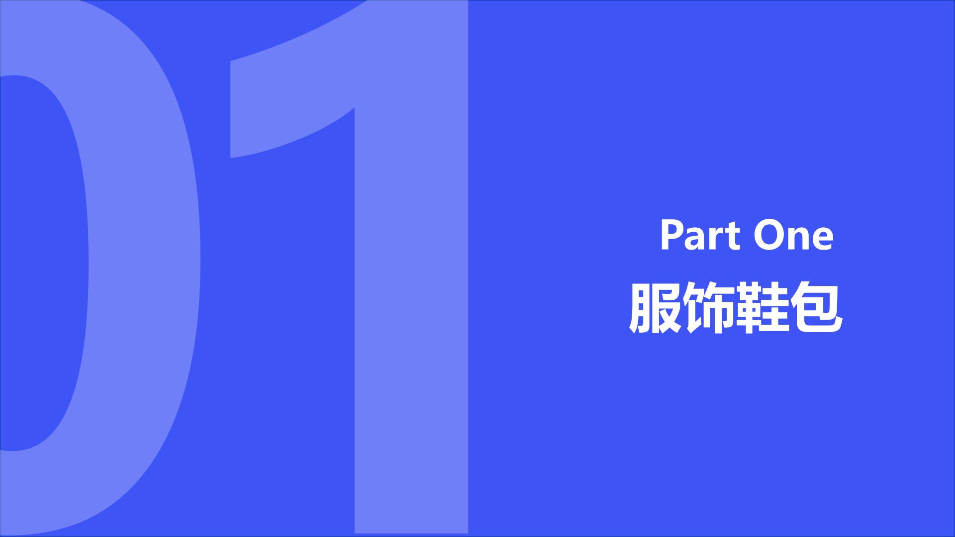 2023年度消费新潜力白皮书-魔镜洞察.pdf