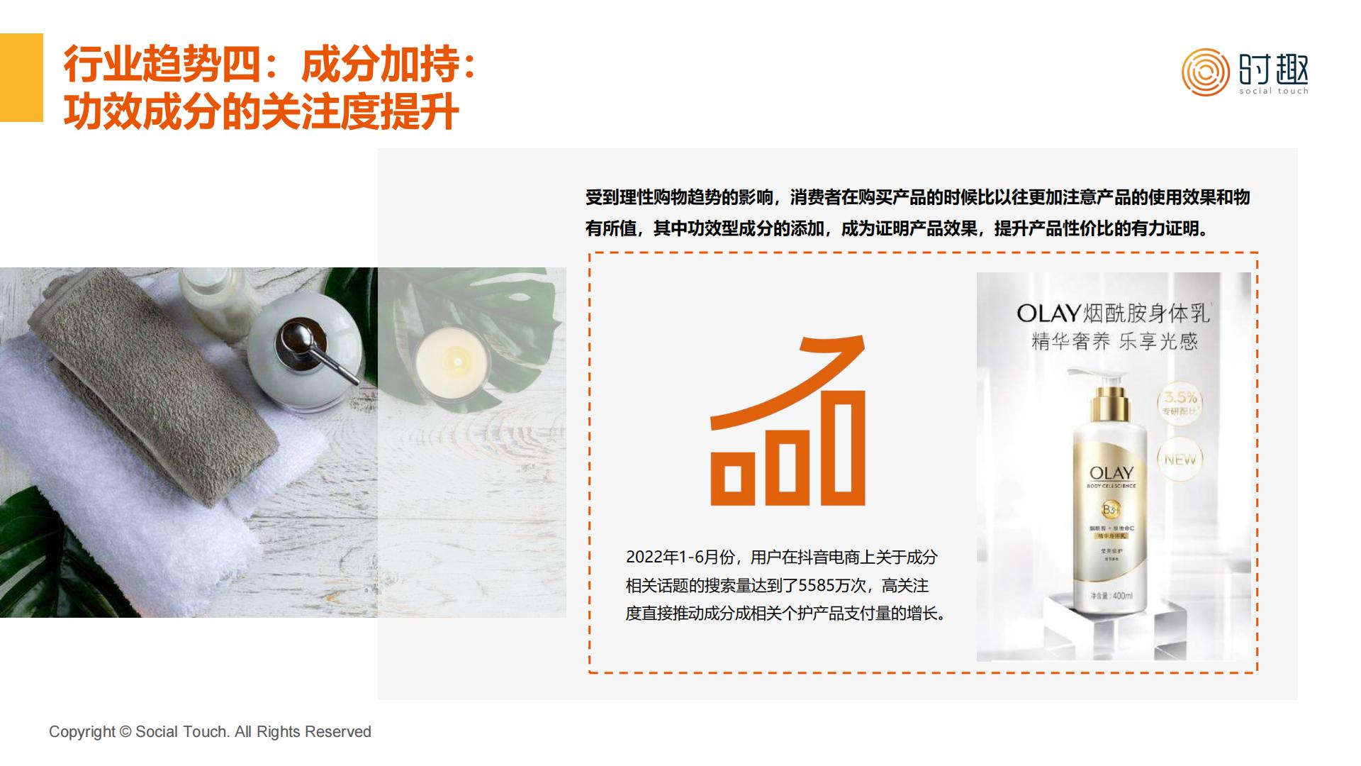 2023八大消费品行业及营销趋势洞察报告合集-时趣.pdf